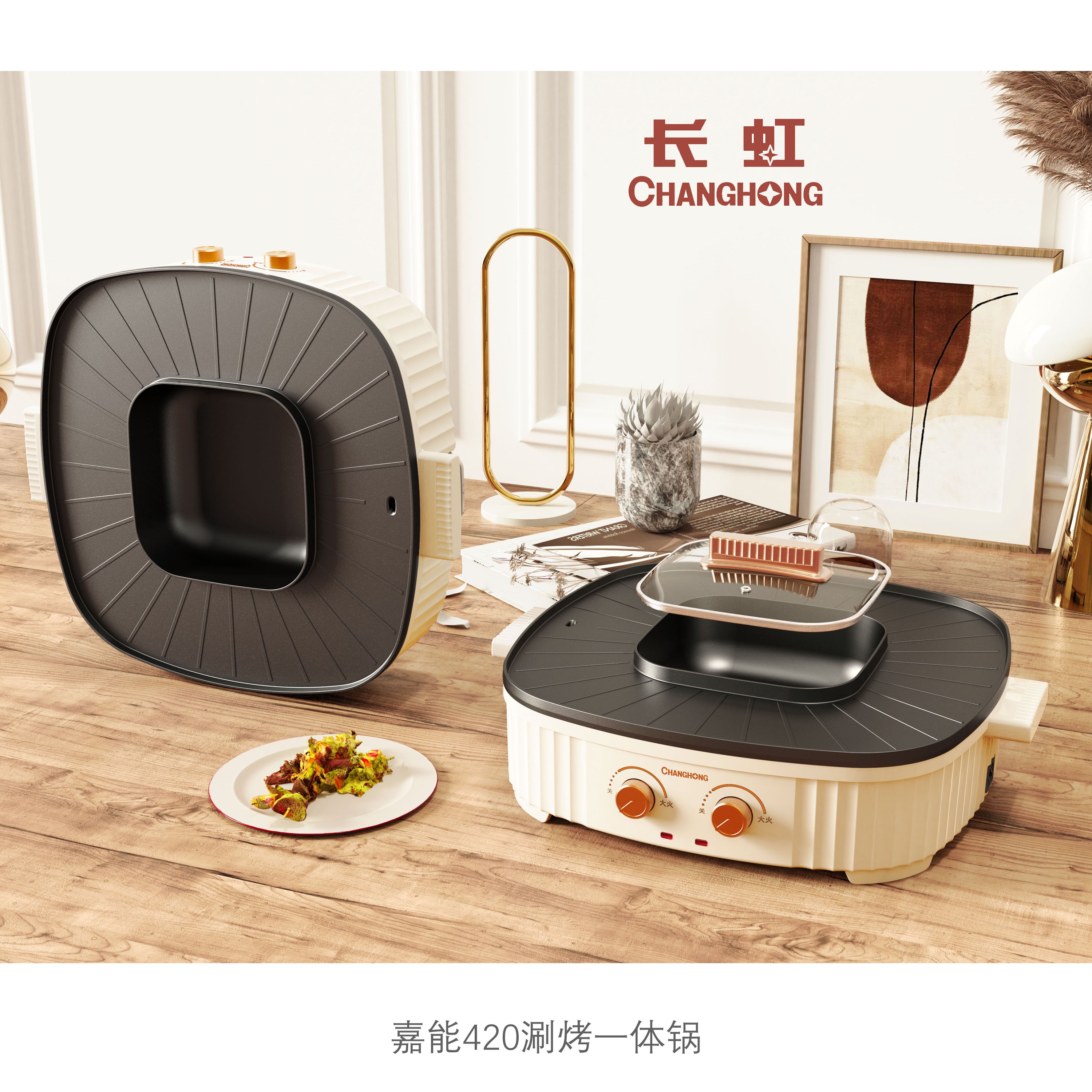 Baking，Rinse and bake integrated pot，Kitchenware，Kitchen appliances，small home appliances，Hot Pot，Electric baking pan，Baking tray，