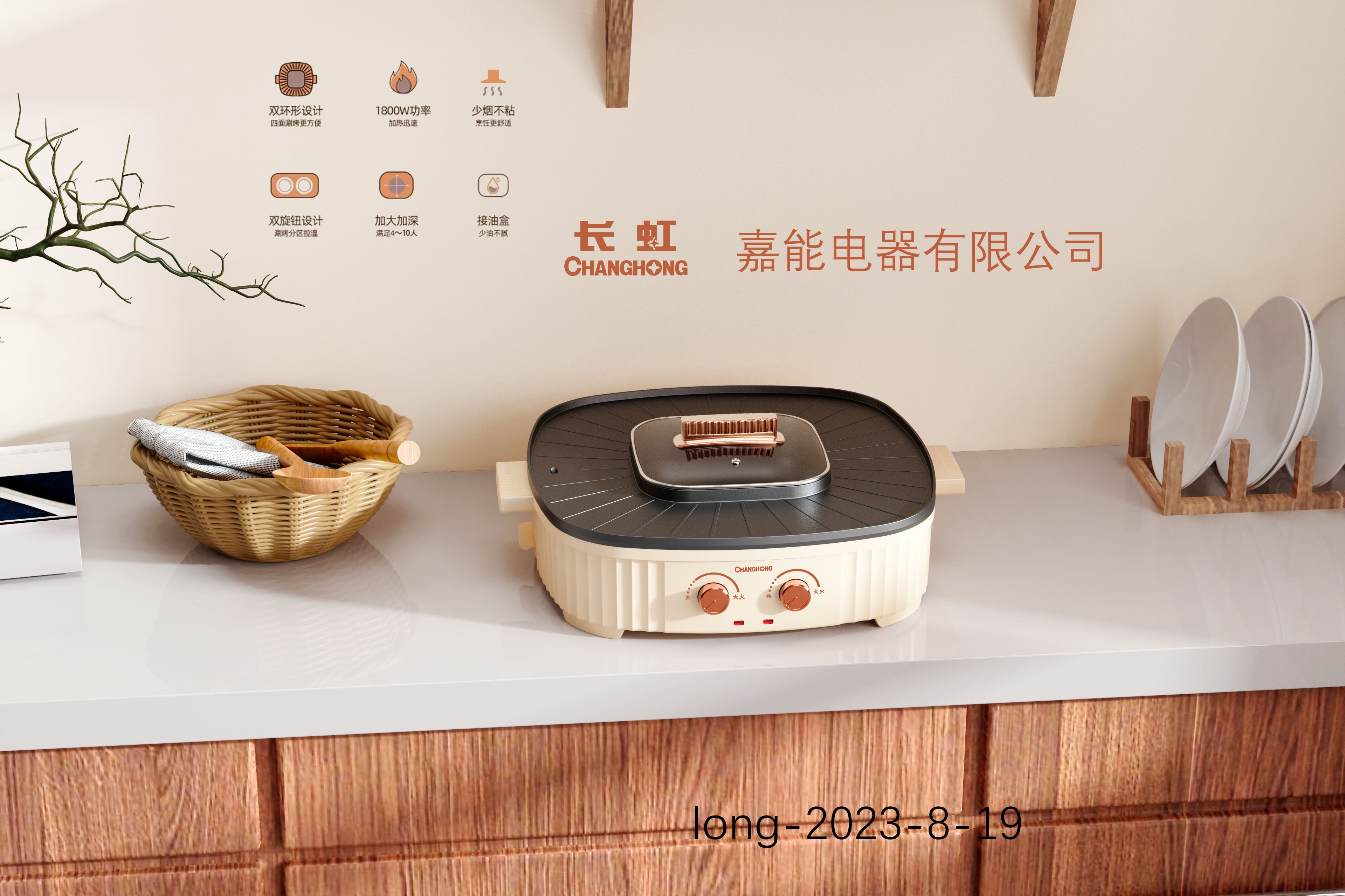 Baking，Rinse and bake integrated pot，Kitchenware，Kitchen appliances，small home appliances，Hot Pot，Electric baking pan，Baking tray，