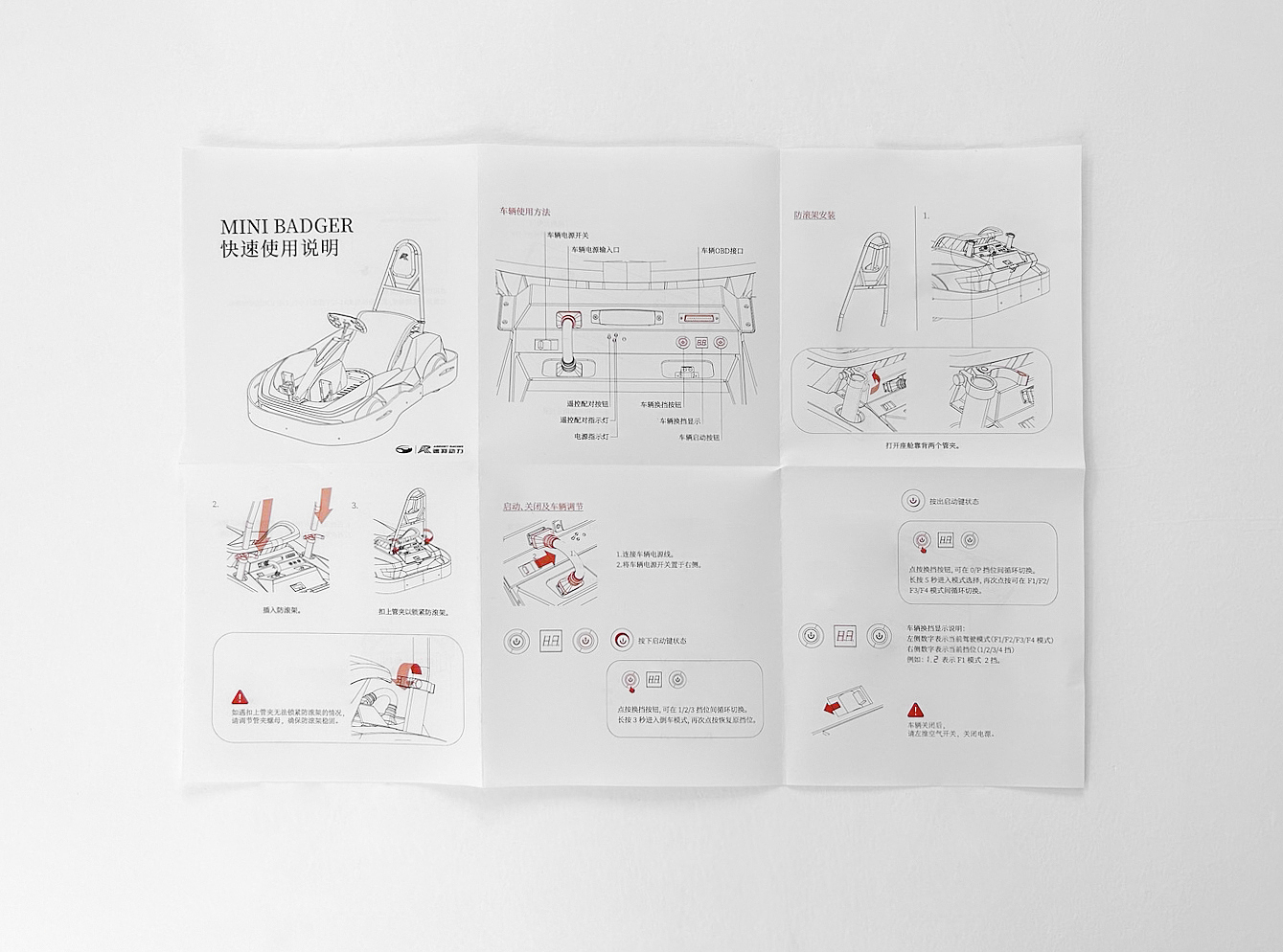 go-kart，vehicle，automobile，Amusement equipment，industrial design，product design，