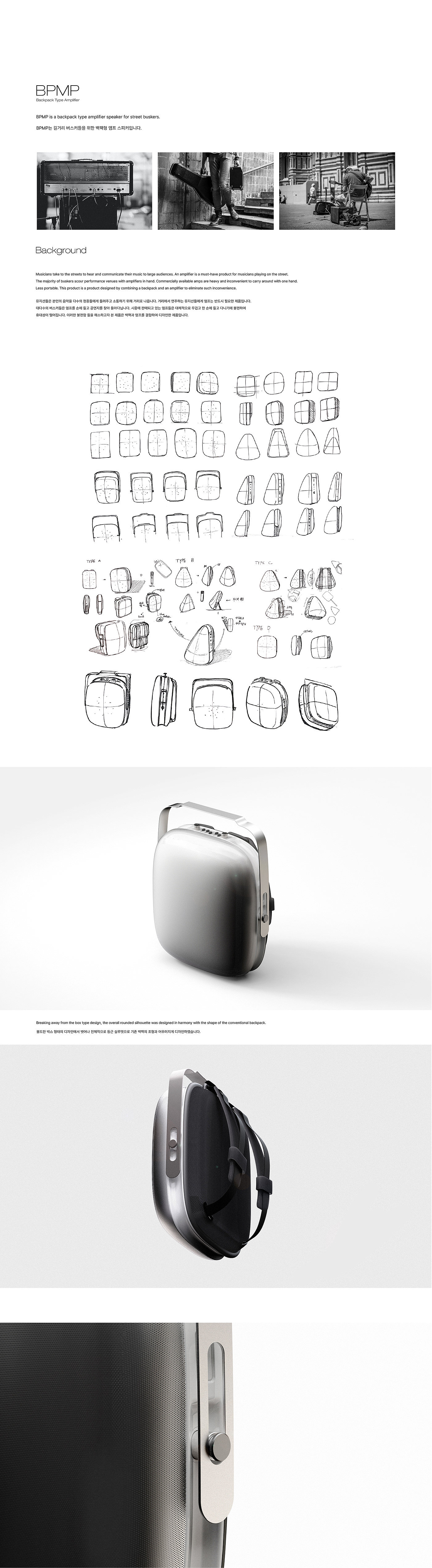 JiHoon Park，busker，BPMP，backpack amplifier，backpack type loudspeaker，Portable design，