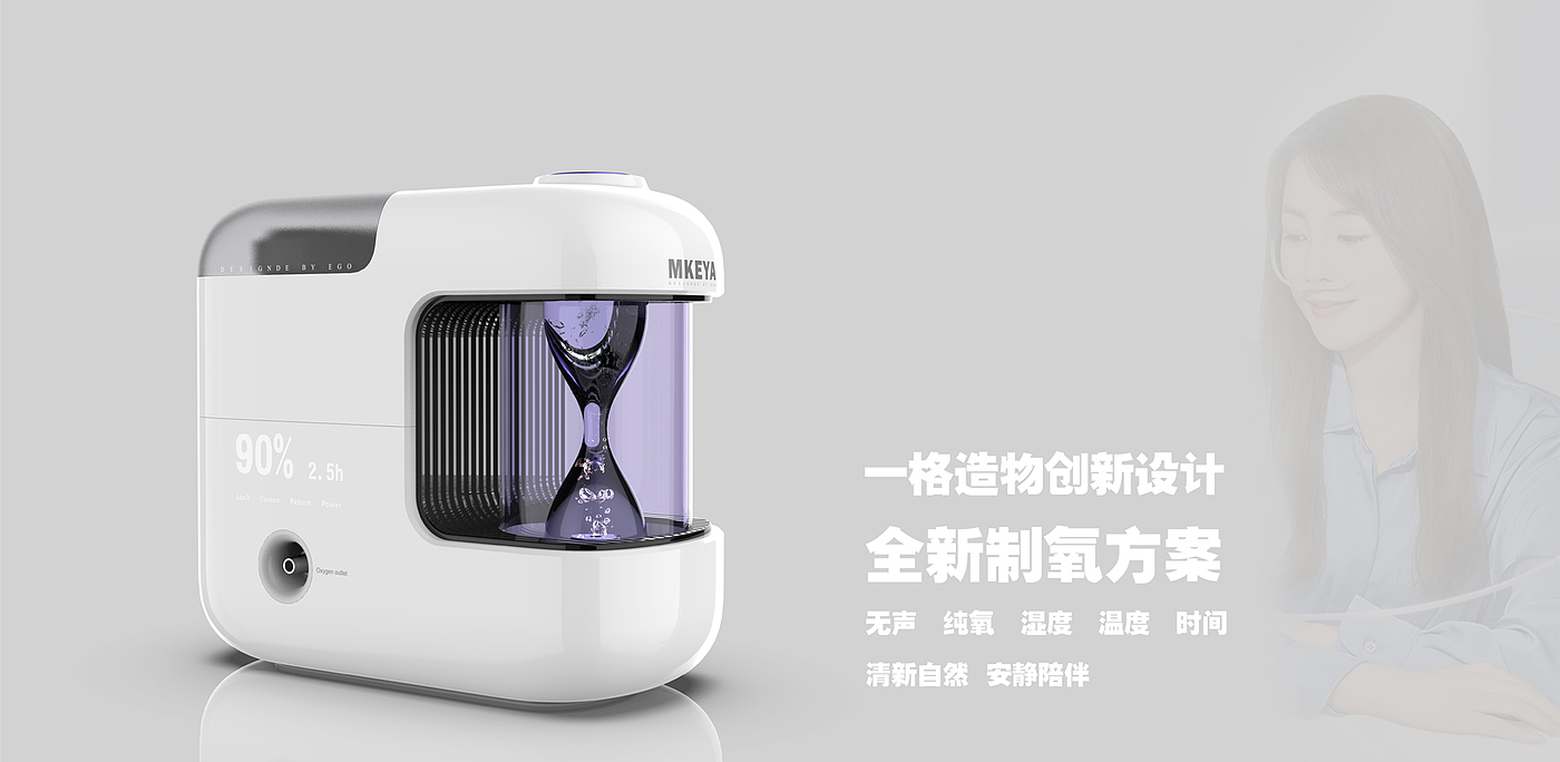 Design of oxygen generator，a frame of creation，Original design，Appearance design，Structural design，Product function innovation，Design of oxygen candle oxygen generator，Shenzhen design company，