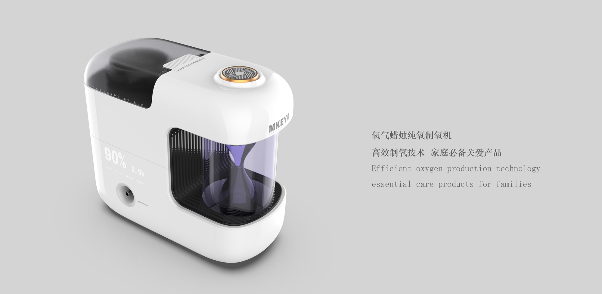 Design of oxygen generator，a frame of creation，Original design，Appearance design，Structural design，Product function innovation，Design of oxygen candle oxygen generator，Shenzhen design company，