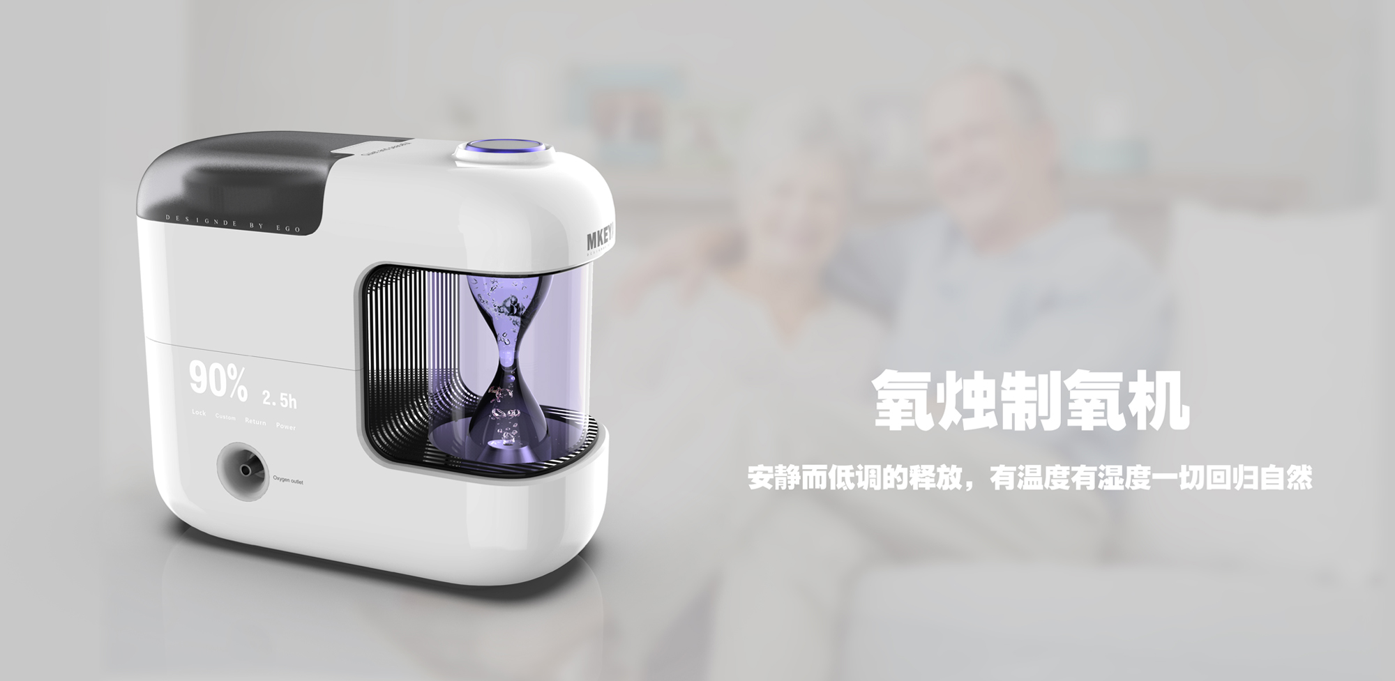 Design of oxygen generator，a frame of creation，Original design，Appearance design，Structural design，Product function innovation，Design of oxygen candle oxygen generator，Shenzhen design company，