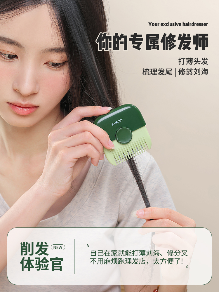 haircut，Mother and baby，Home department store，comb，multi-function，Portable，Color matching，Mellow，