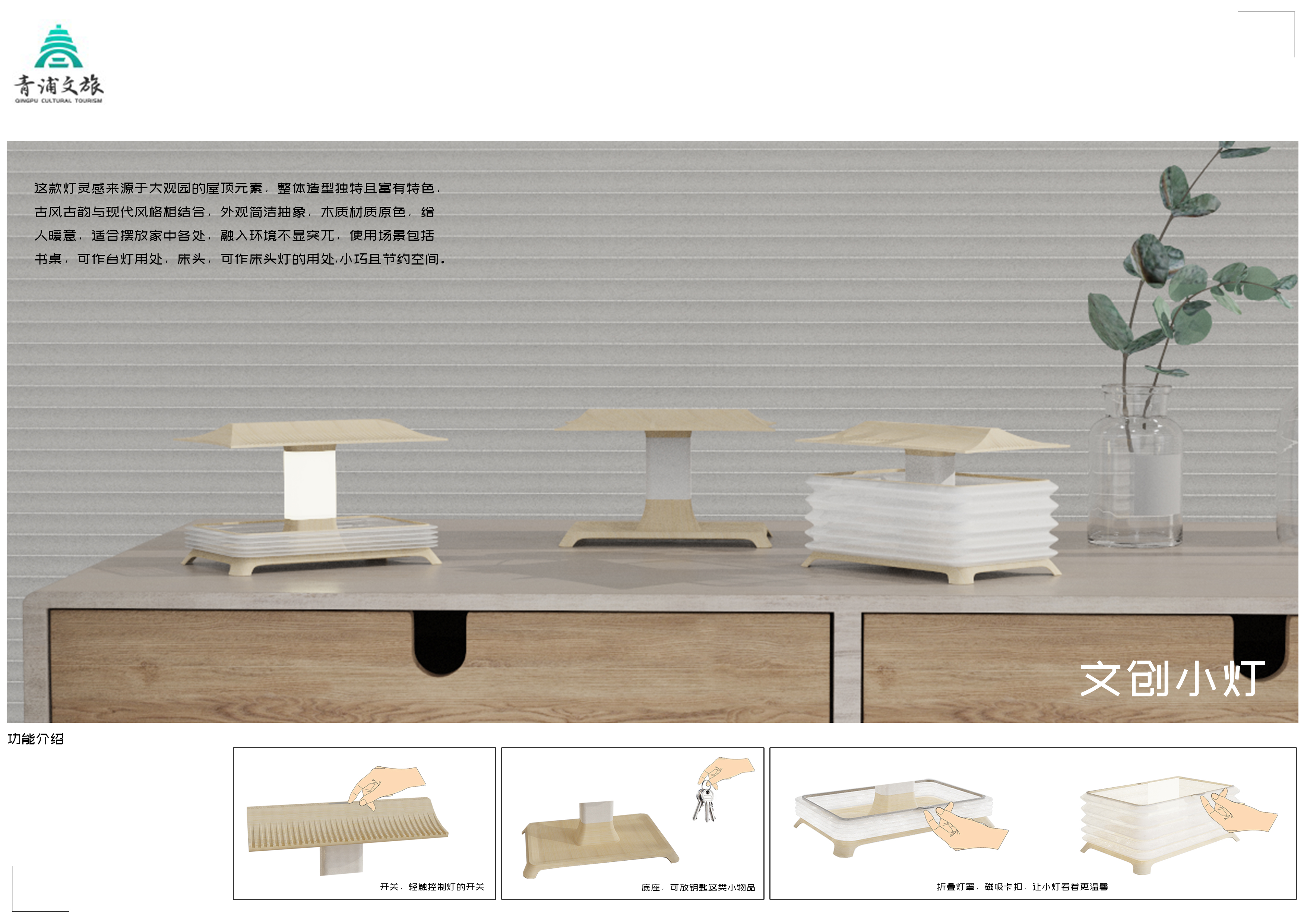 lamps and lanterns，