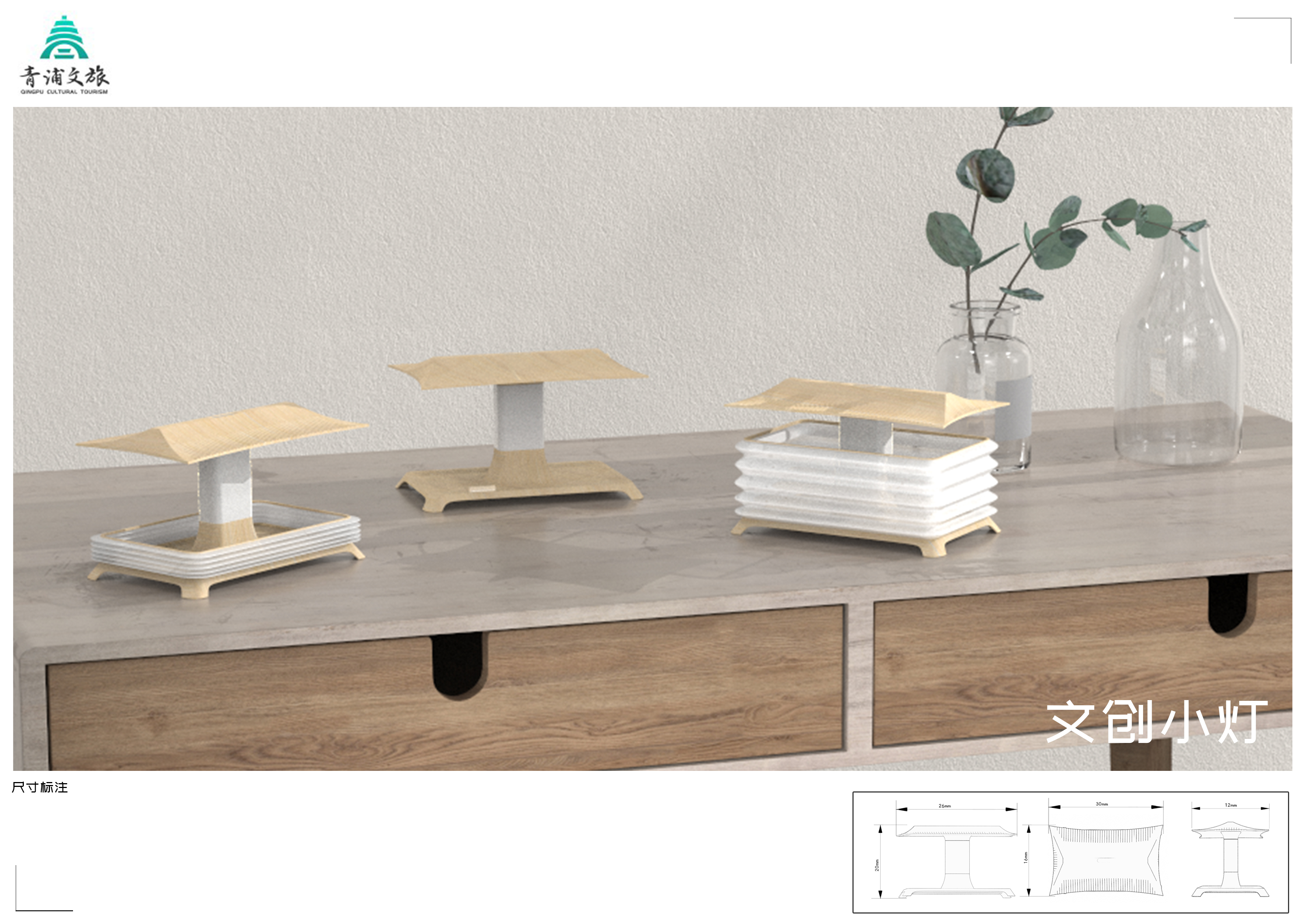 lamps and lanterns，