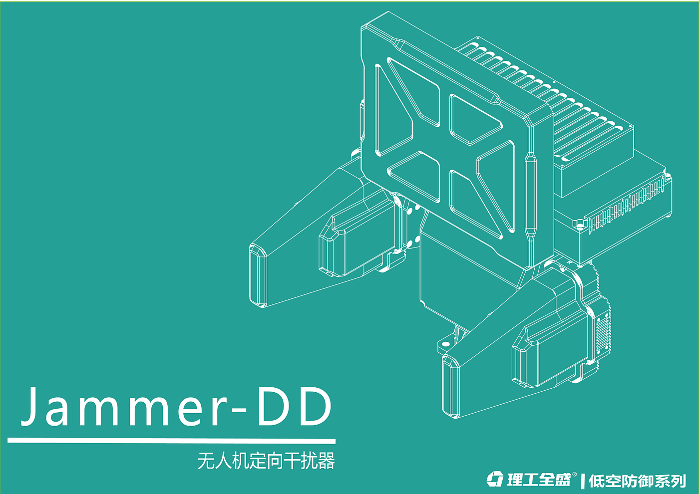 Low altitude safety，radio，signal communication，Drone jamming，