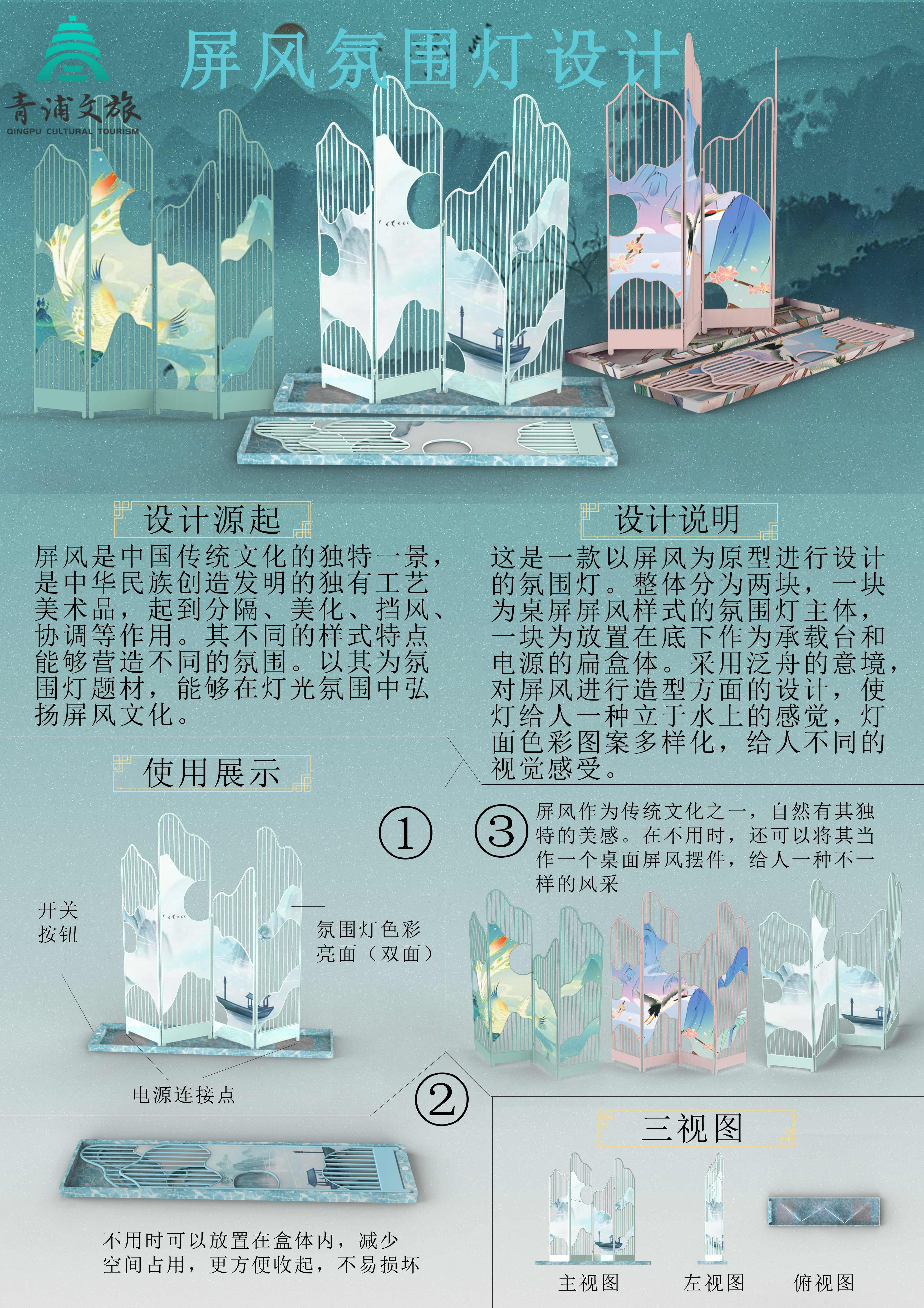 Cultural creation，screen，Atmosphere lamp，