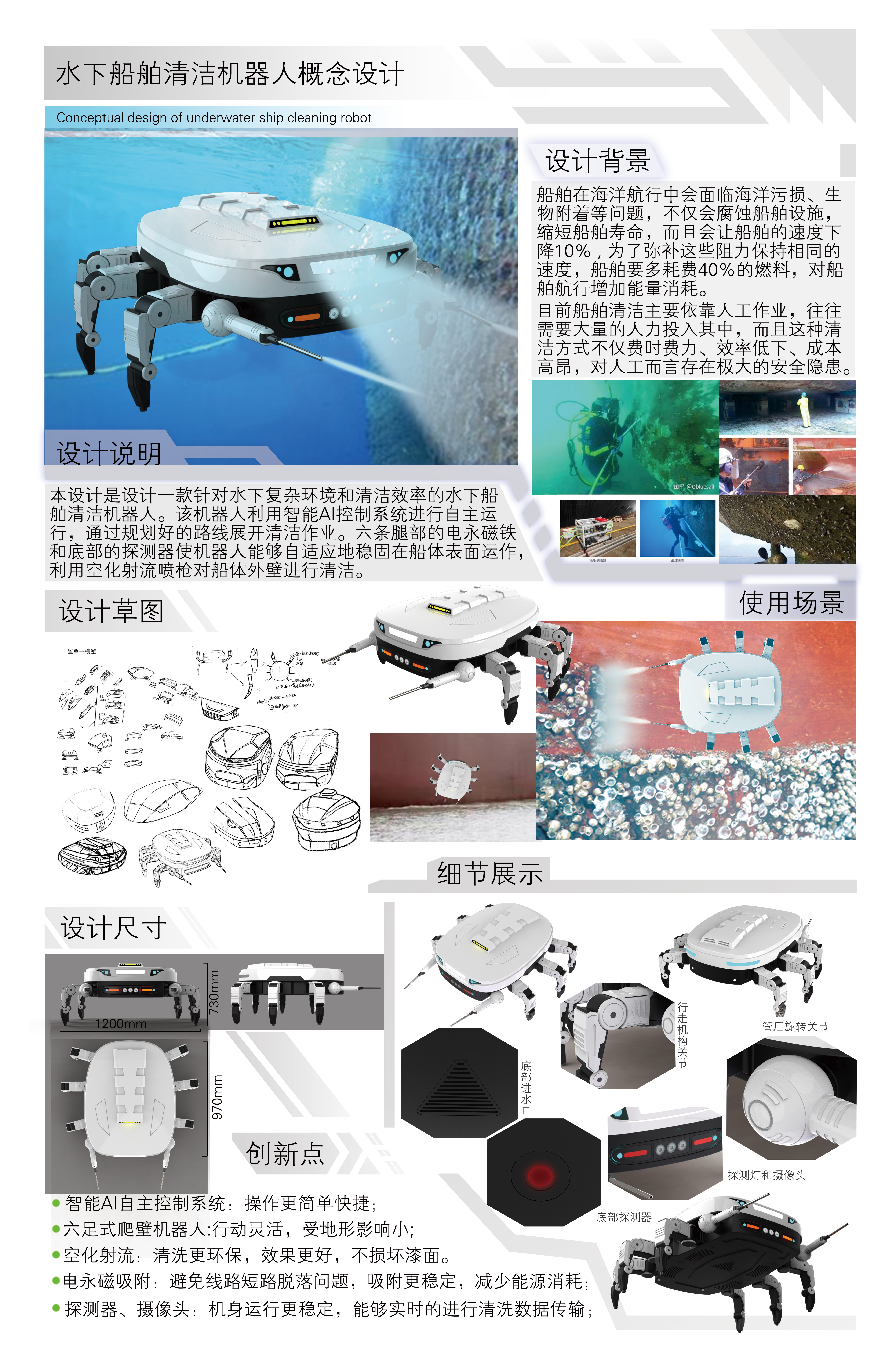 Underwater，clean，robot，