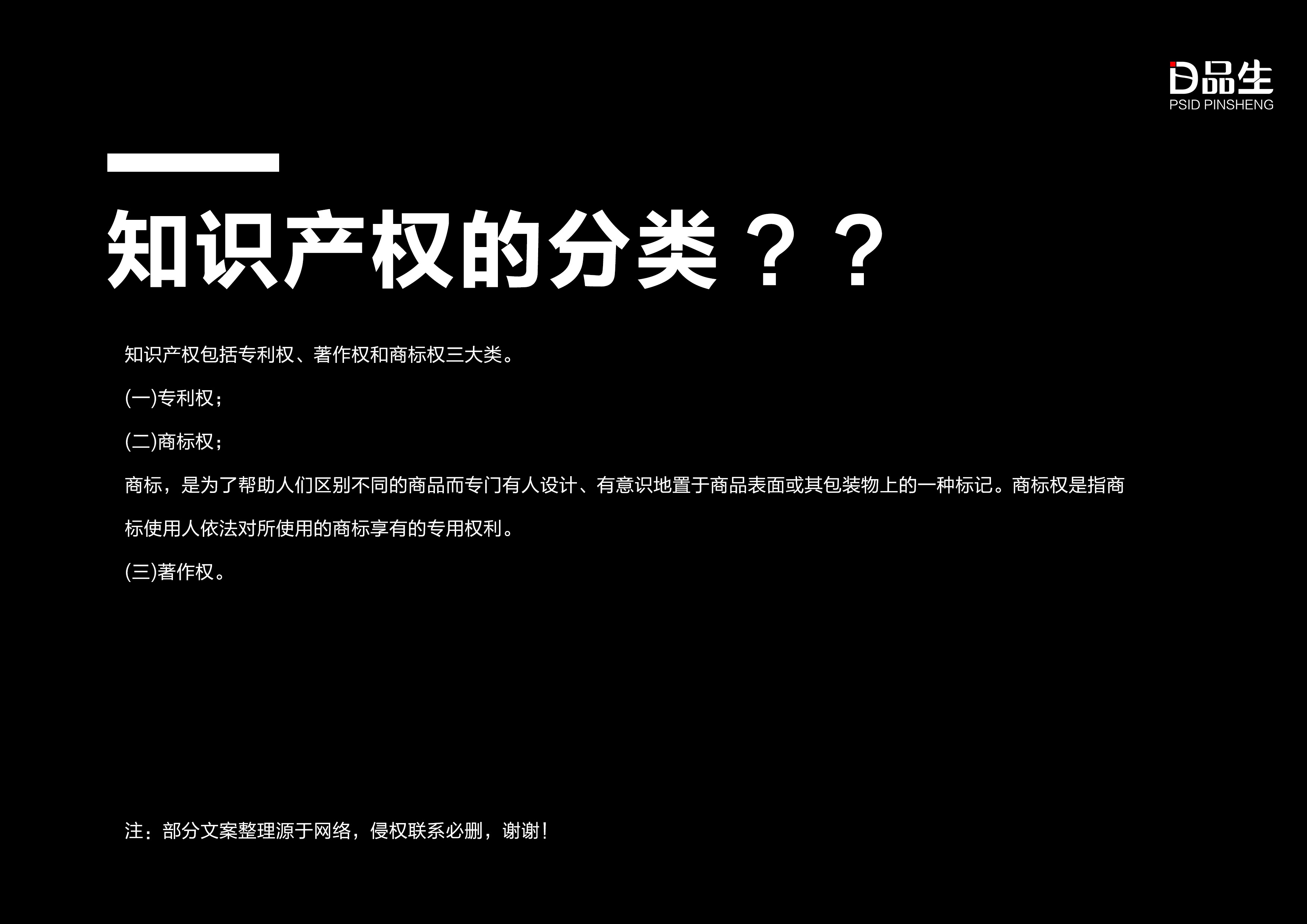 copyright maintenance，patent right，trademark right，Copyright，original，Rights protection must be investigated，