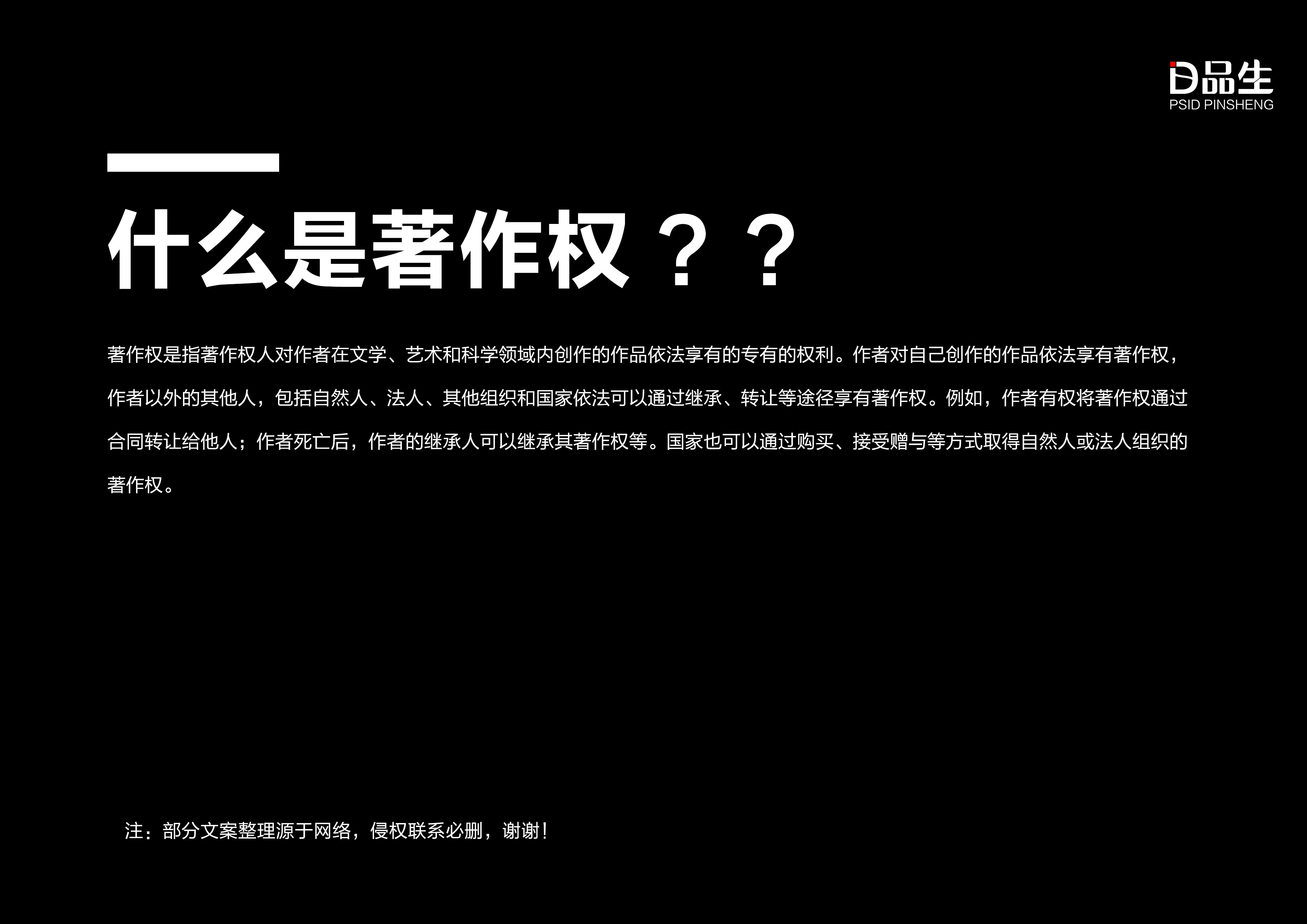 copyright maintenance，patent right，trademark right，Copyright，original，Rights protection must be investigated，