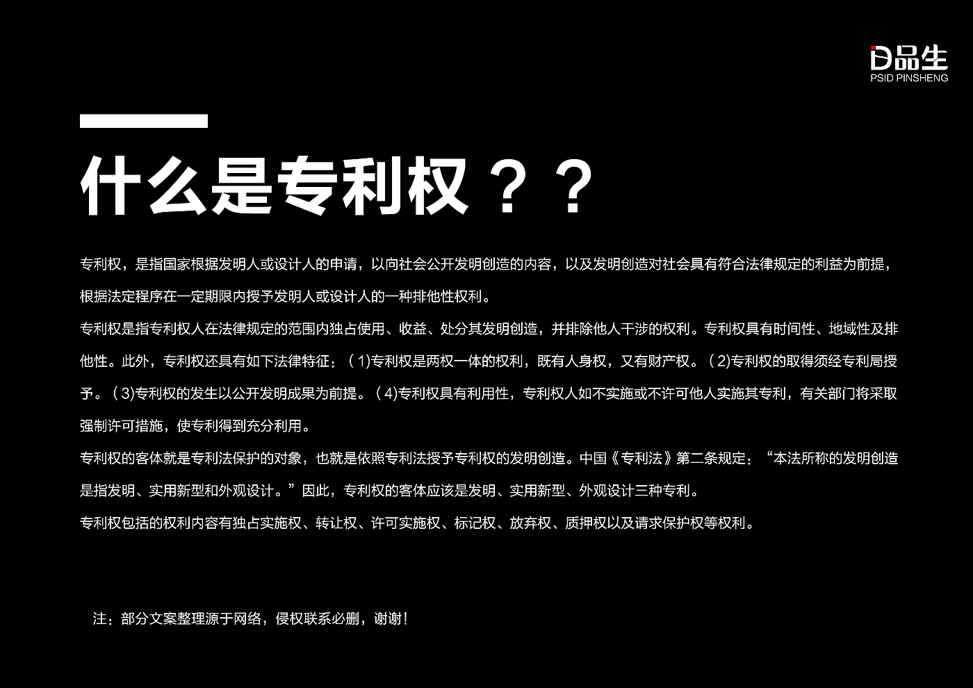 copyright maintenance，patent right，trademark right，Copyright，original，Rights protection must be investigated，