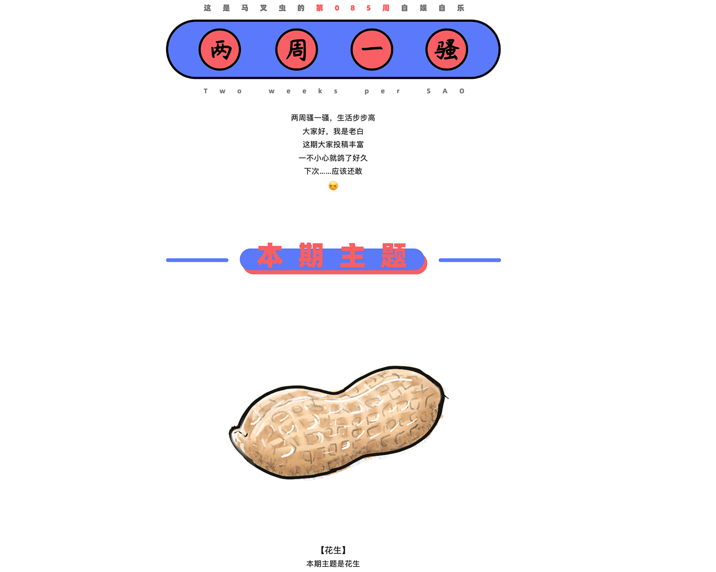 originality，Design，peanut，sketch，practice，