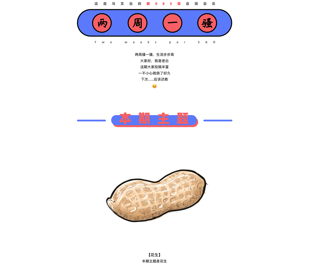 创意，设计，花生，草图，练习，