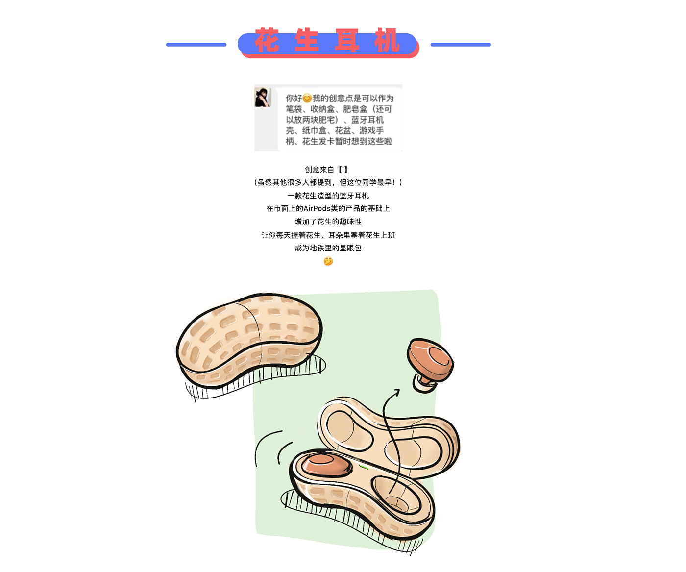 创意，设计，花生，草图，练习，