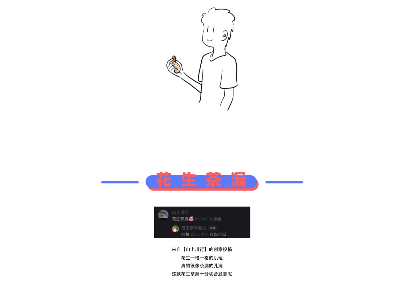 originality，Design，peanut，sketch，practice，