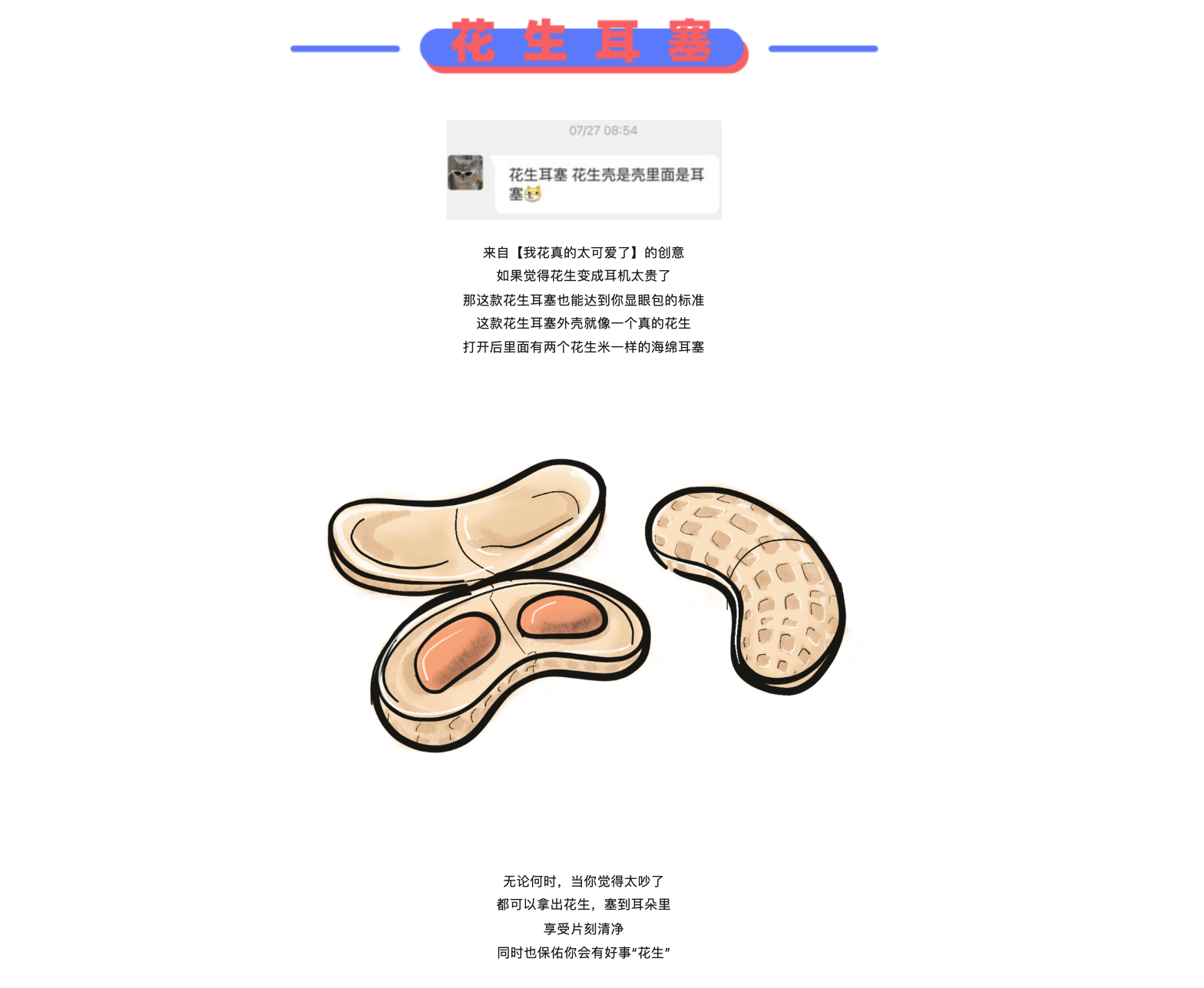 originality，Design，peanut，sketch，practice，