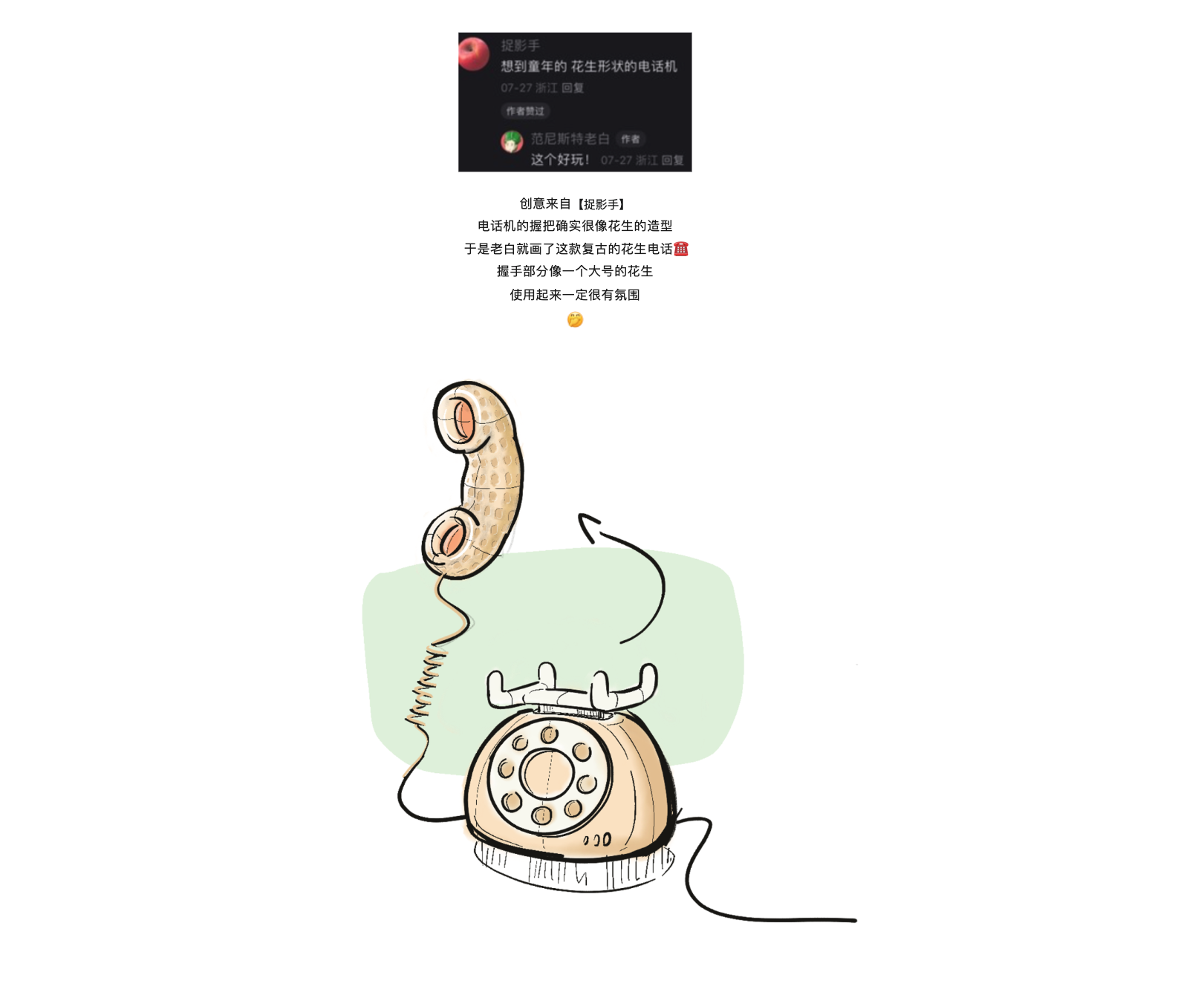 originality，Design，peanut，sketch，practice，