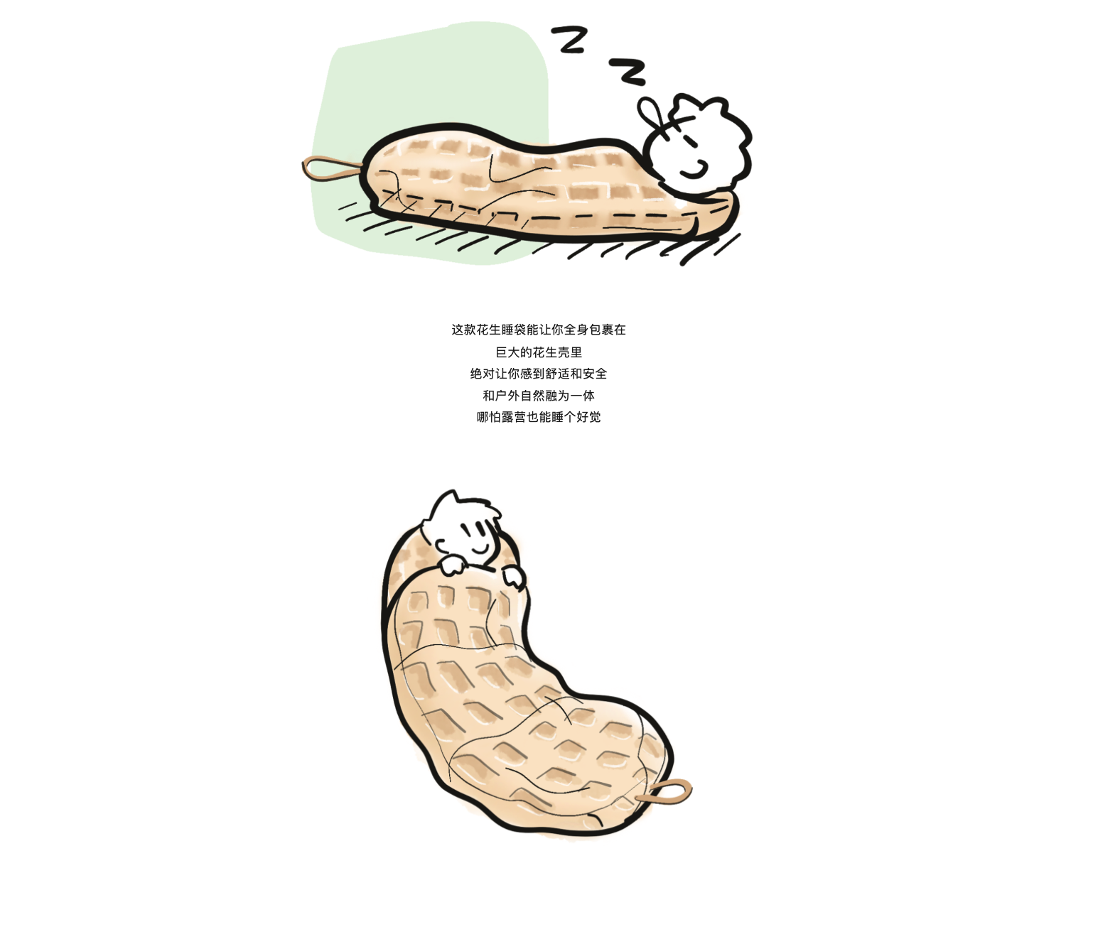 originality，Design，peanut，sketch，practice，