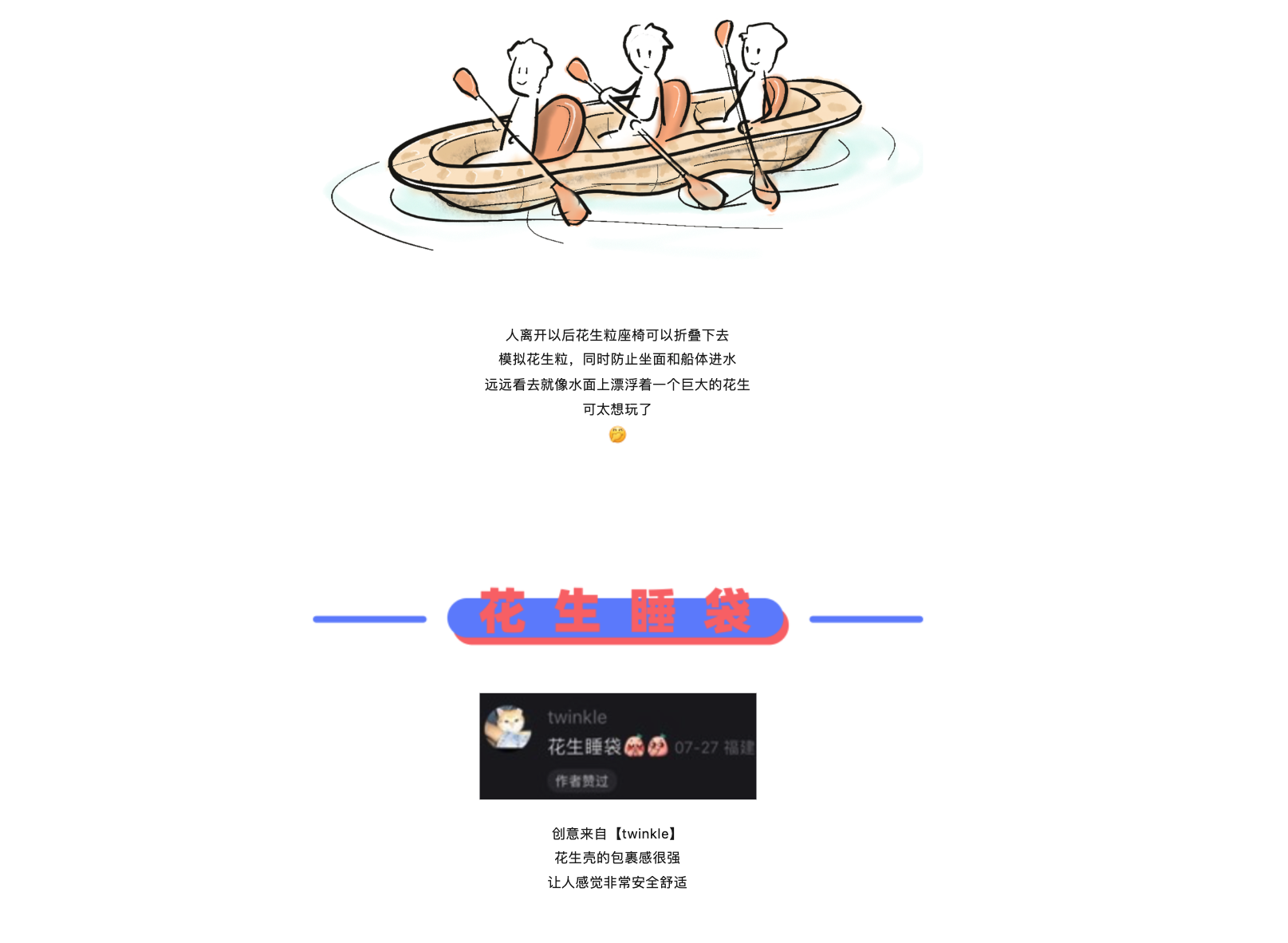 originality，Design，peanut，sketch，practice，