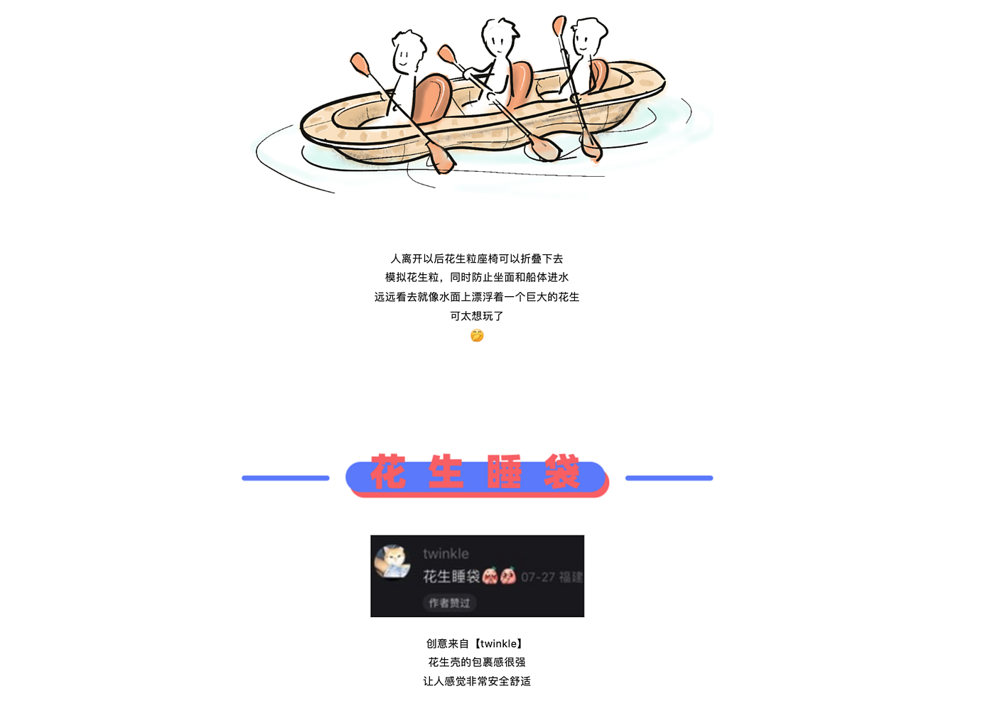 originality，Design，peanut，sketch，practice，