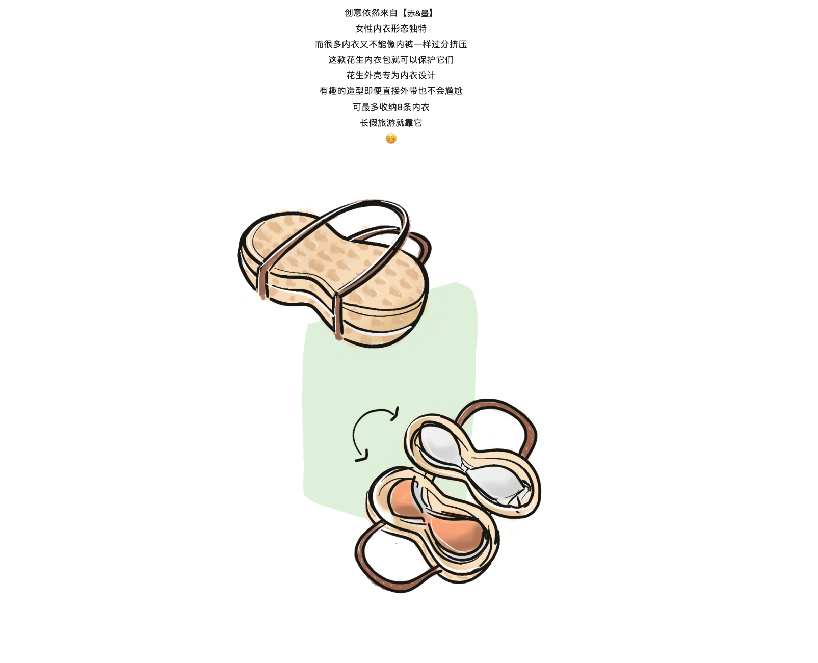 originality，Design，peanut，sketch，practice，