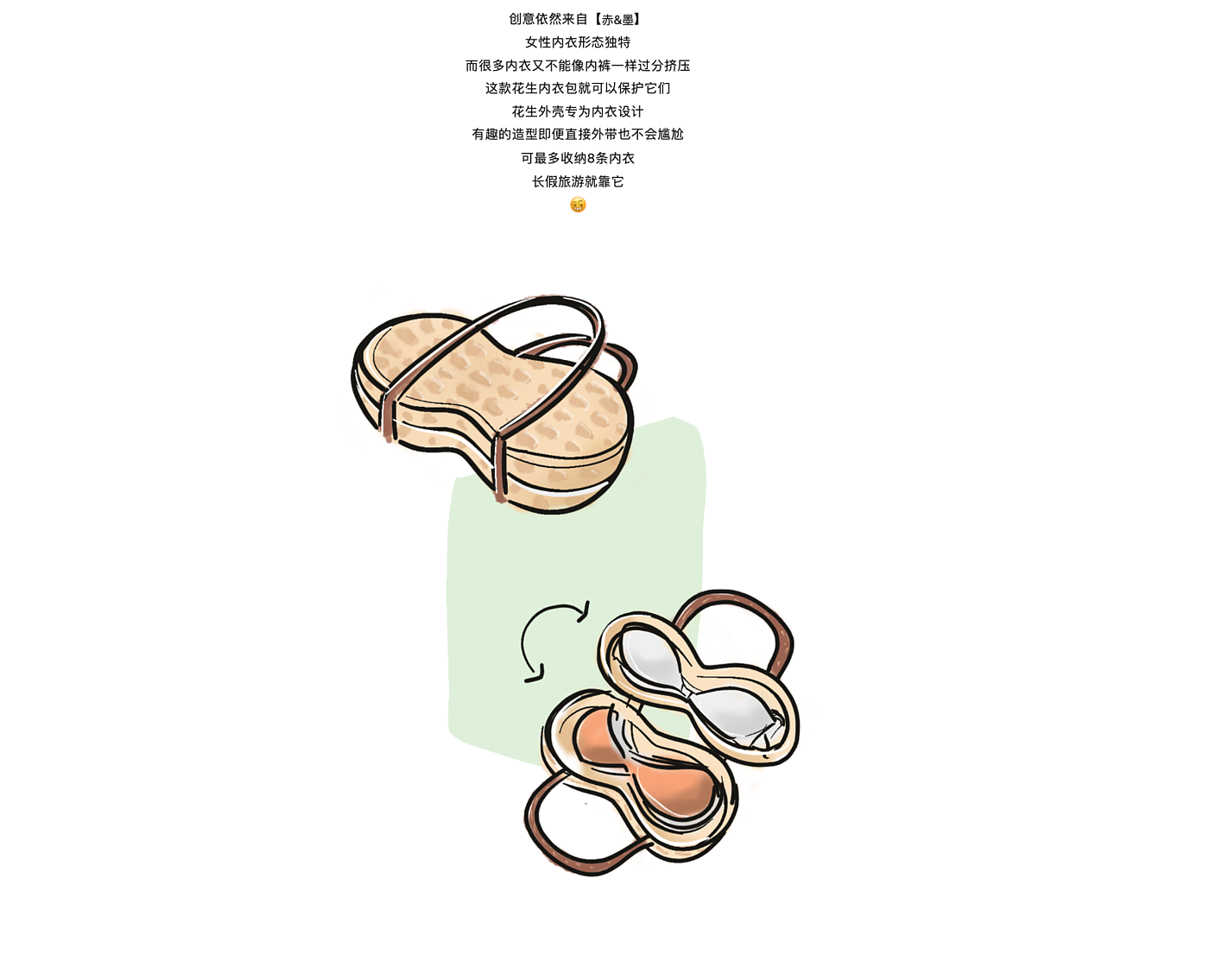 originality，Design，peanut，sketch，practice，