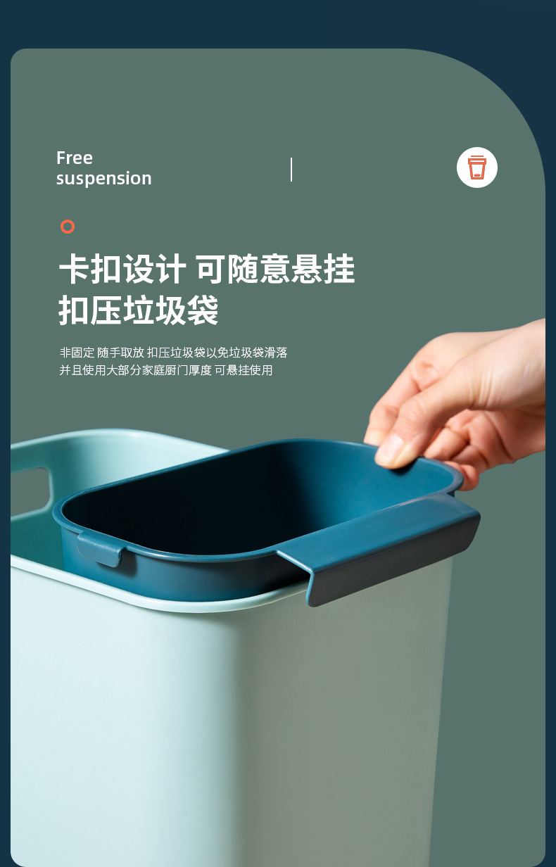 Receive，clean，trash can，classification，Color contrast，multi-function，