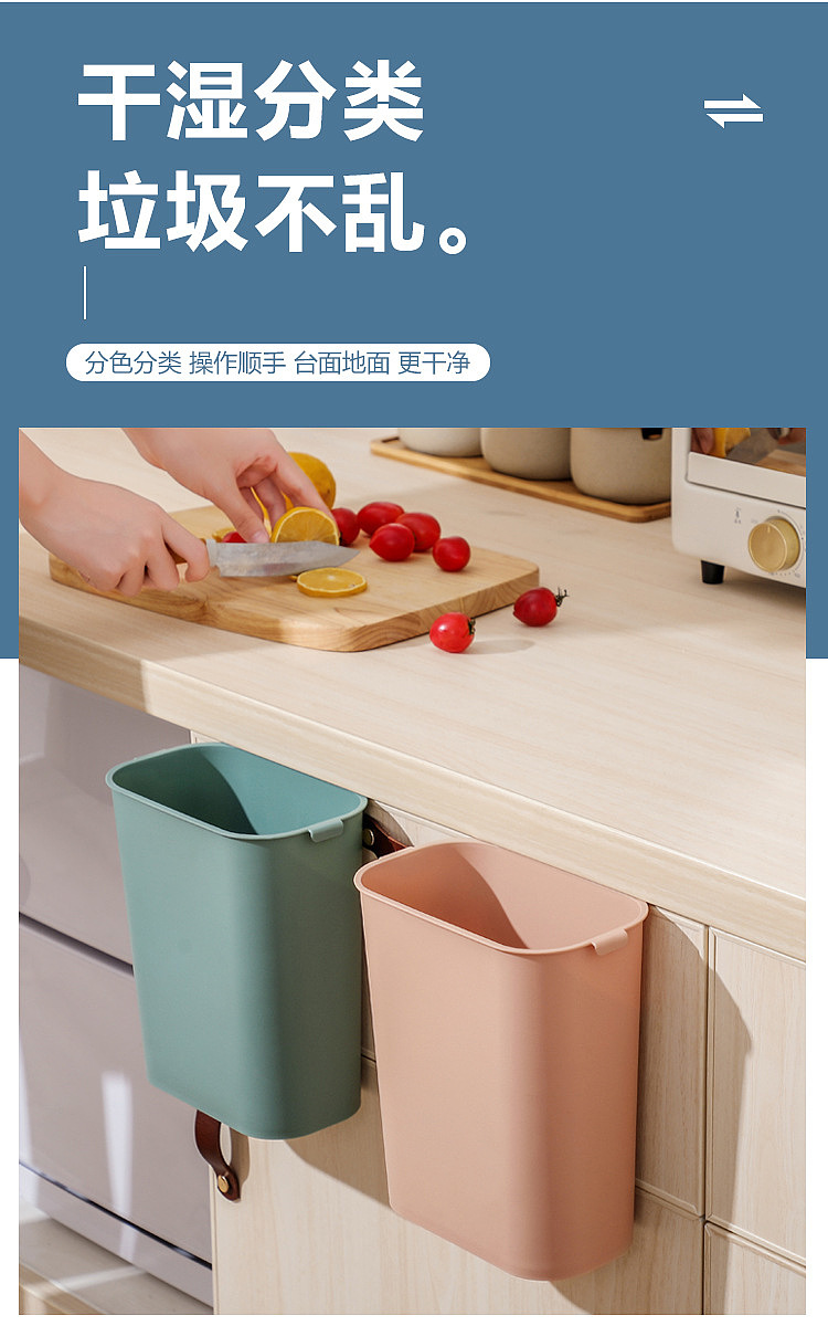 Receive，clean，trash can，classification，Color contrast，multi-function，