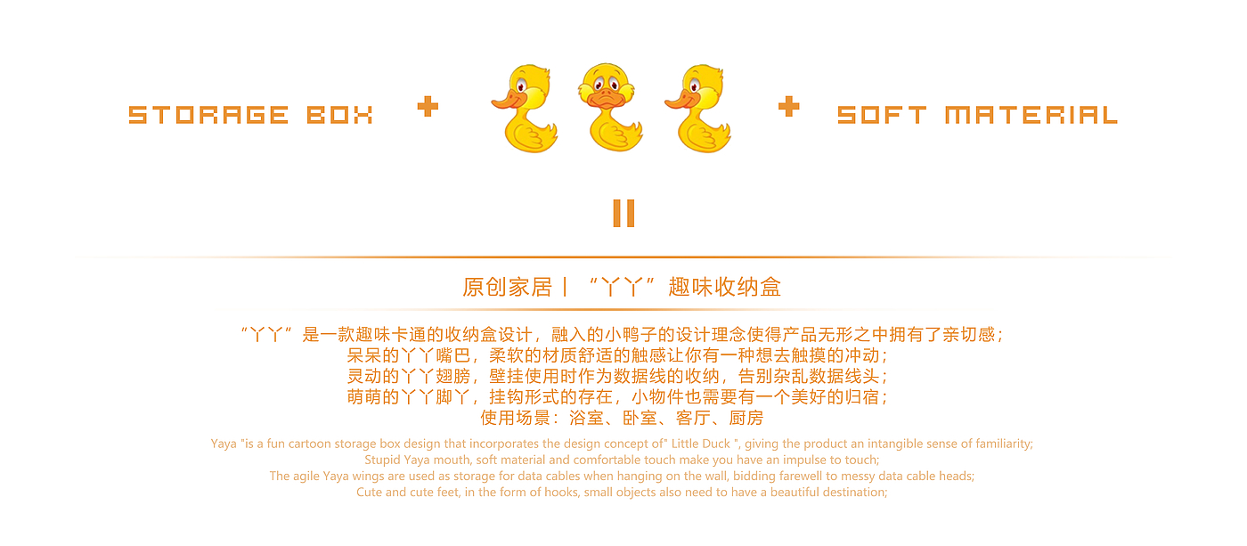 Commodity Design，Cartoon fun design，Storage box design，