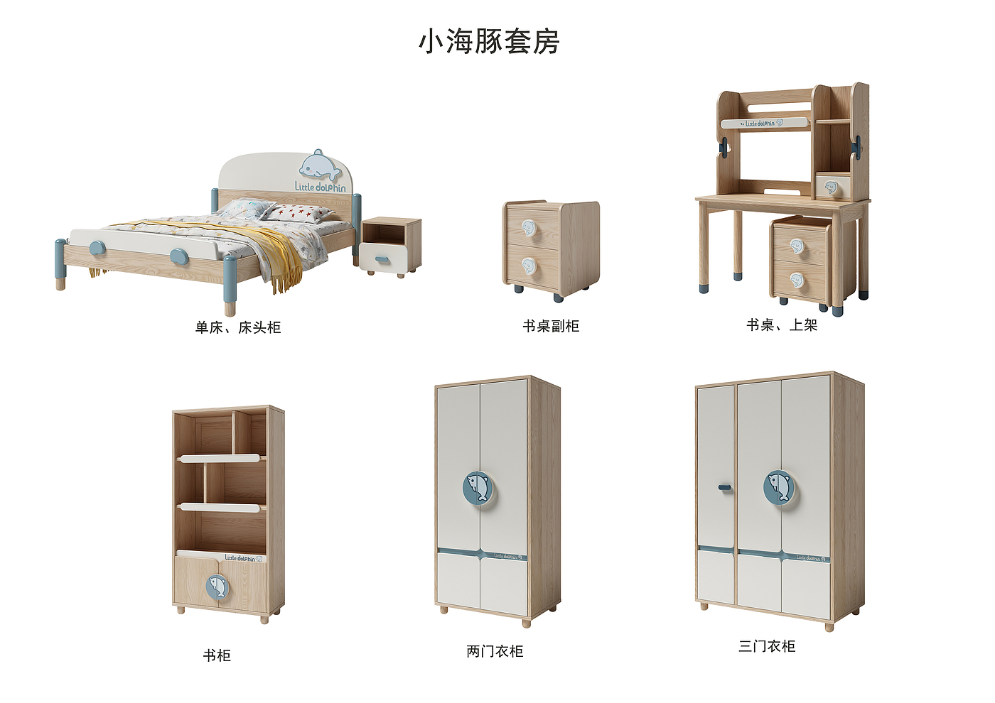 儿童家具，儿童设计，家具设计，家居家具，产品设计，儿童床，