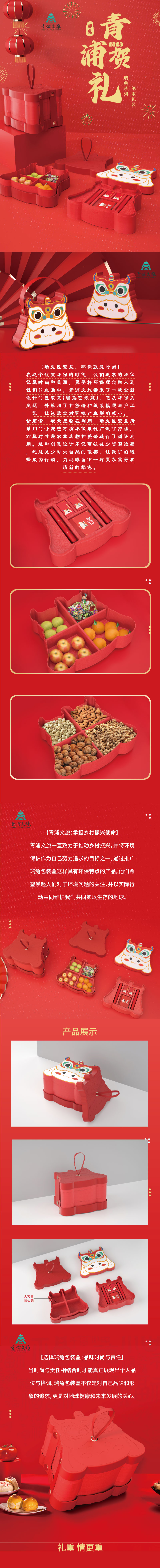 packing，Trend illustration，Pulp molding，Packaging box design，New Year gift box，Packing gift box，Gift box design，