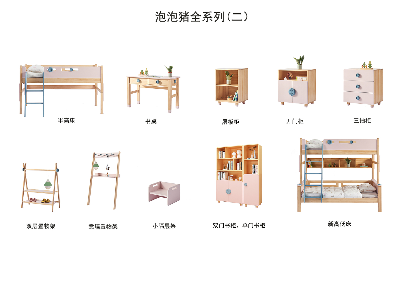 Children's furniture，Children's products，furniture design ，product design，