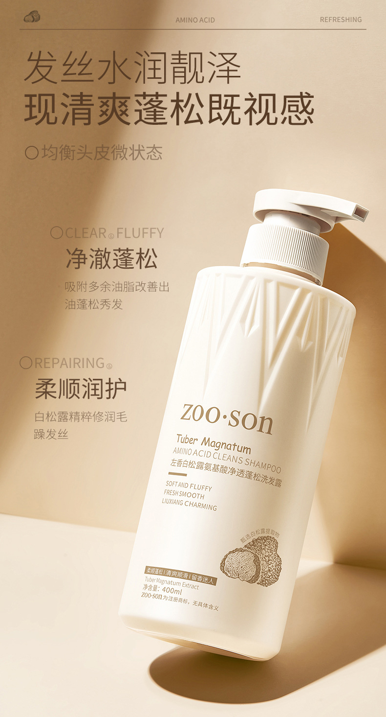 White truffle wrapping material，Washing Bottle，shampoo，Shower Gel，