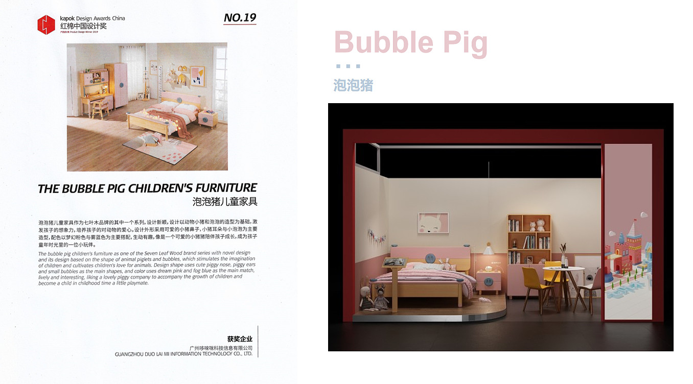 Children's furniture，Children's products，furniture design ，product design，