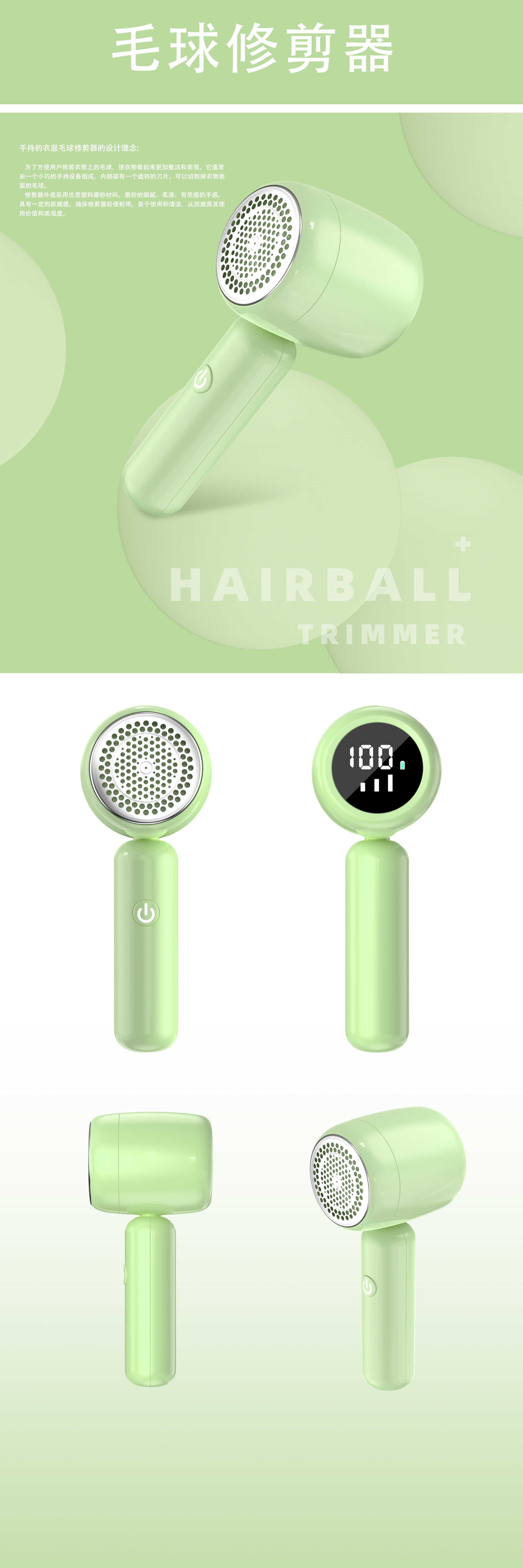 A household hair ball trimmer...，