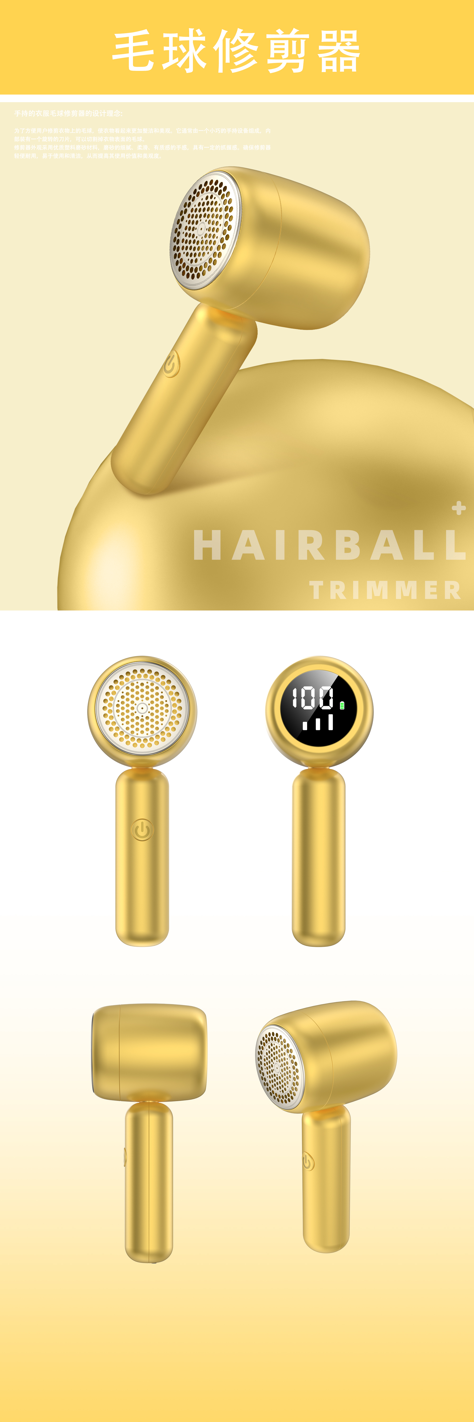 A household hair ball trimmer...，