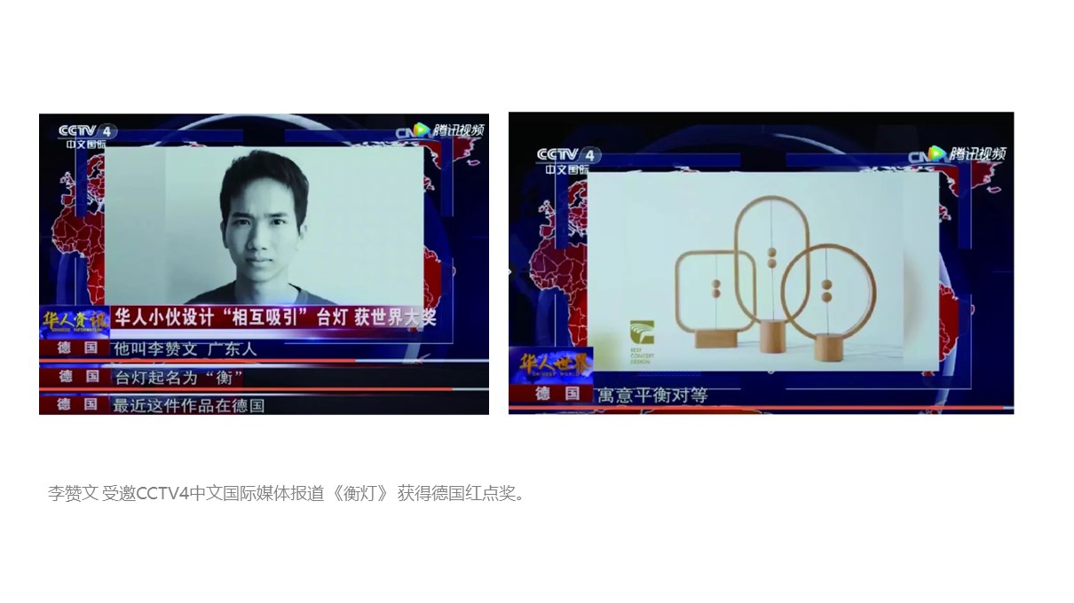 Balance lamp，Balance，