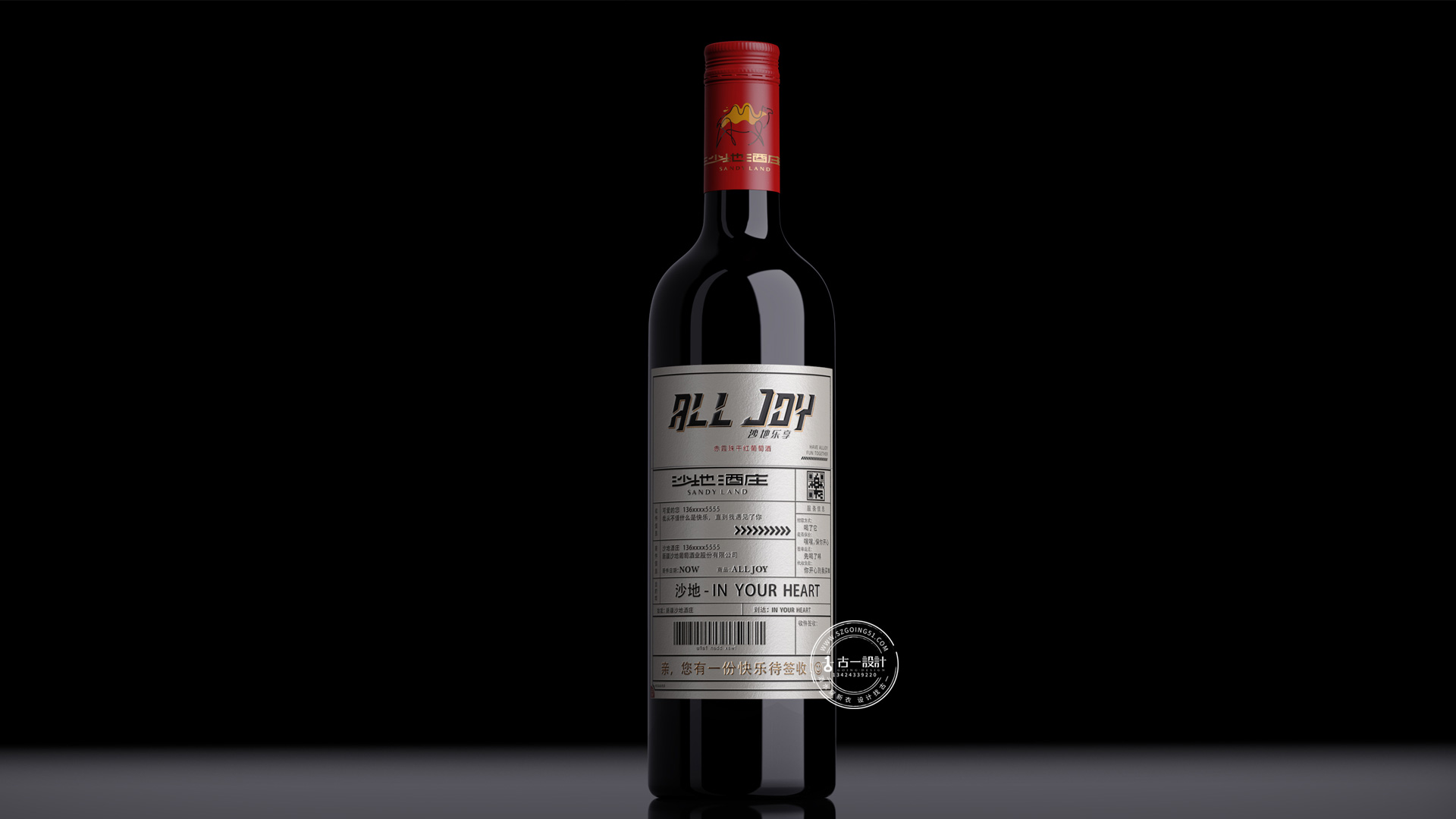 Red wine packaging design，Gu Yi design，Sandy Winery，Wine label design，Label design，