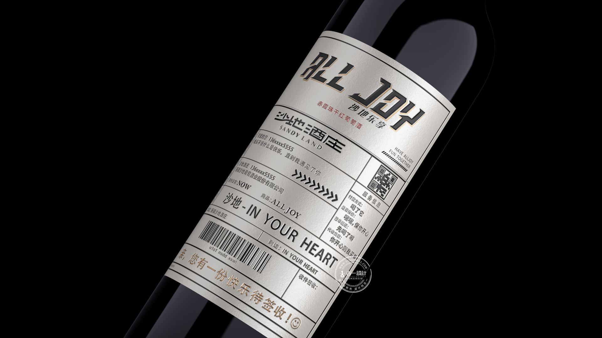 Red wine packaging design，Gu Yi design，Sandy Winery，Wine label design，Label design，