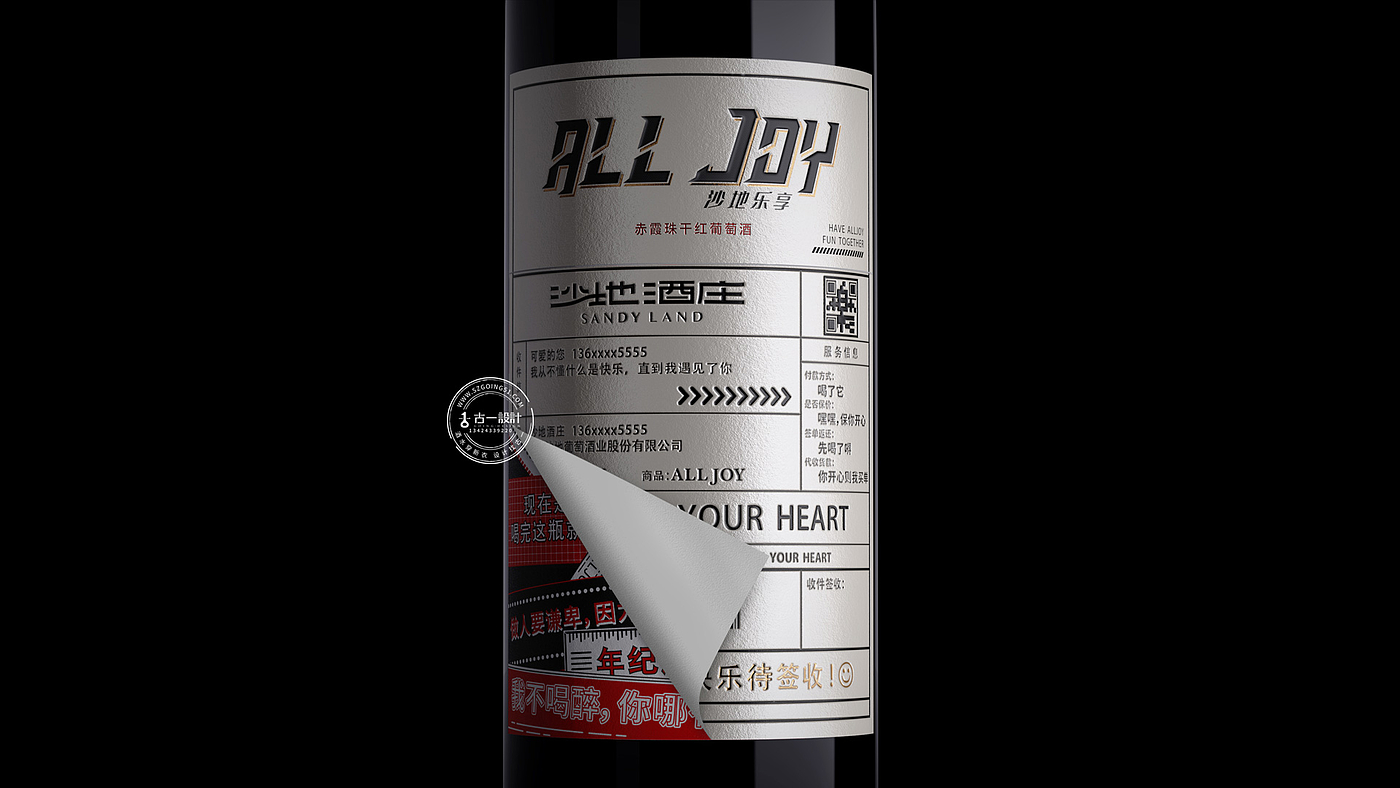 Red wine packaging design，Gu Yi design，Sandy Winery，Wine label design，Label design，