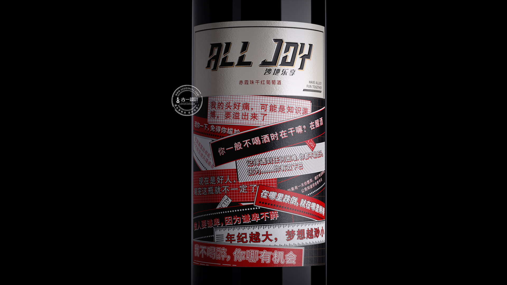 Red wine packaging design，Gu Yi design，Sandy Winery，Wine label design，Label design，