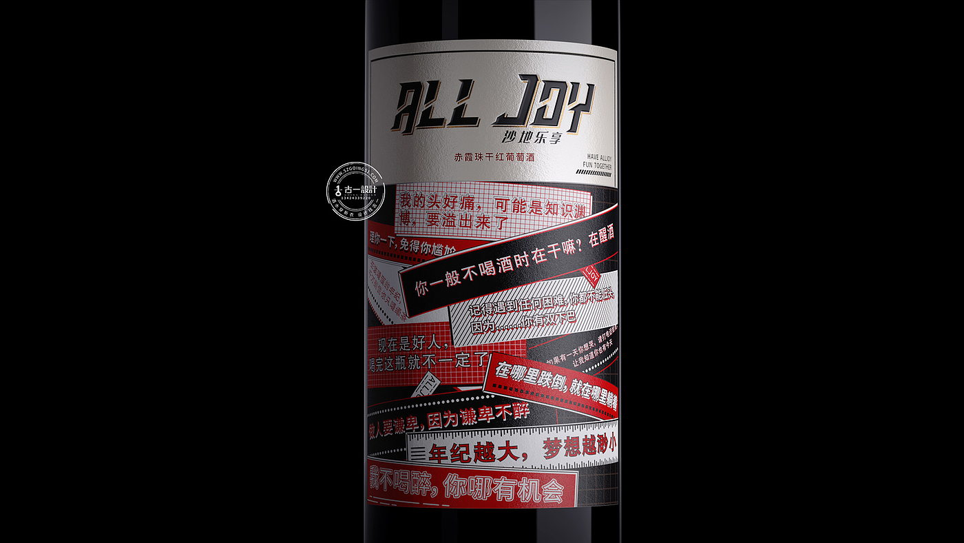 Red wine packaging design，Gu Yi design，Sandy Winery，Wine label design，Label design，