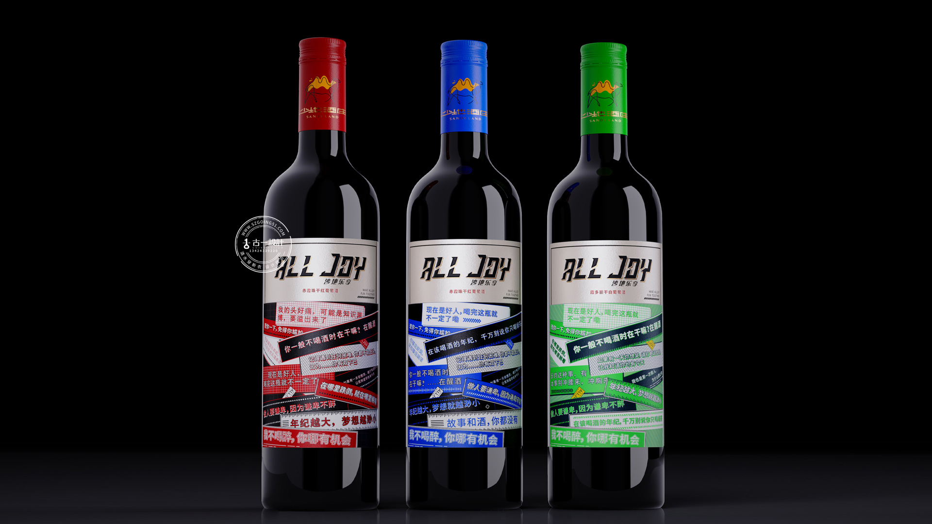 Red wine packaging design，Gu Yi design，Sandy Winery，Wine label design，Label design，