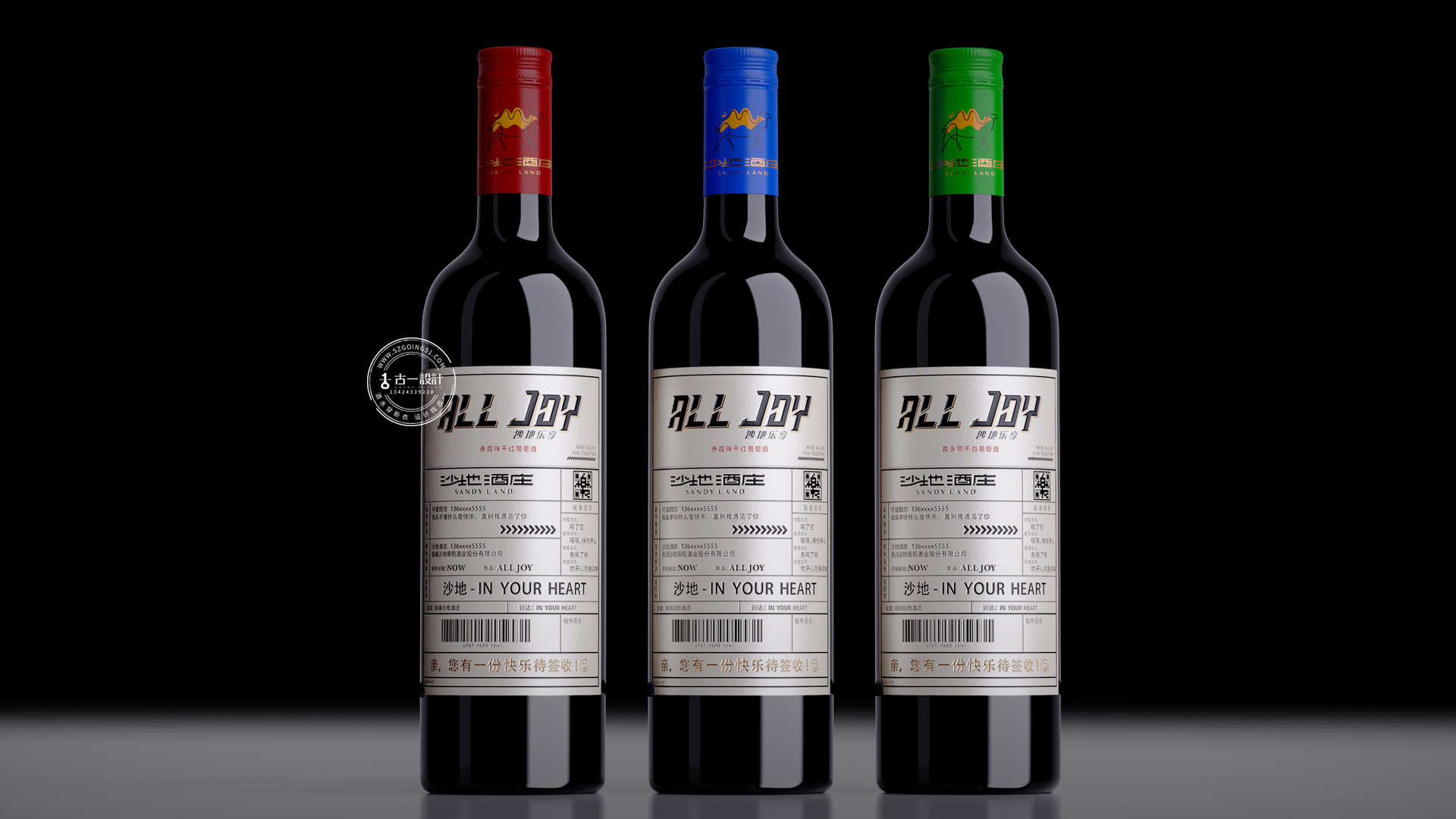 Red wine packaging design，Gu Yi design，Sandy Winery，Wine label design，Label design，