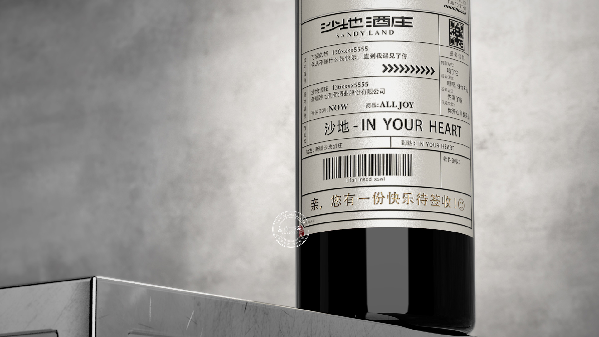 Red wine packaging design，Gu Yi design，Sandy Winery，Wine label design，Label design，