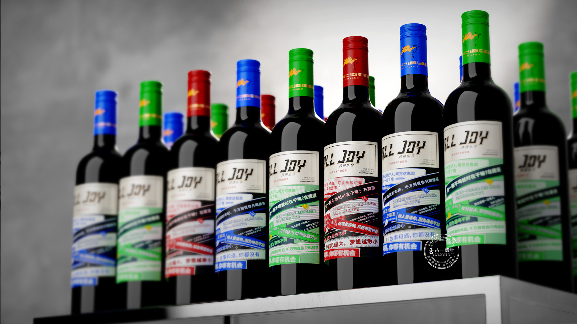 Red wine packaging design，Gu Yi design，Sandy Winery，Wine label design，Label design，