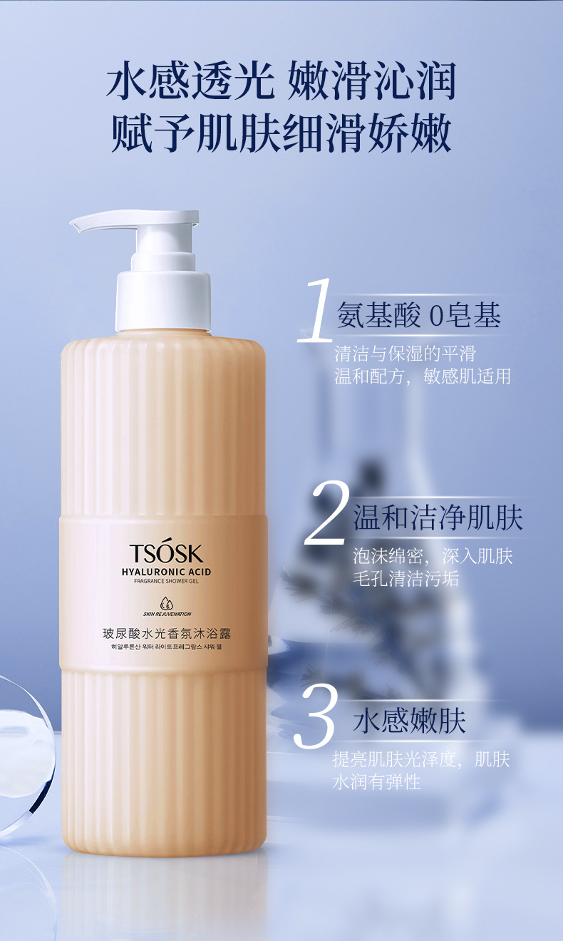 cream washing and protecting bottle，shampoo，Shower Gel，