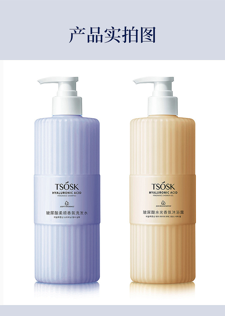 cream washing and protecting bottle，shampoo，Shower Gel，