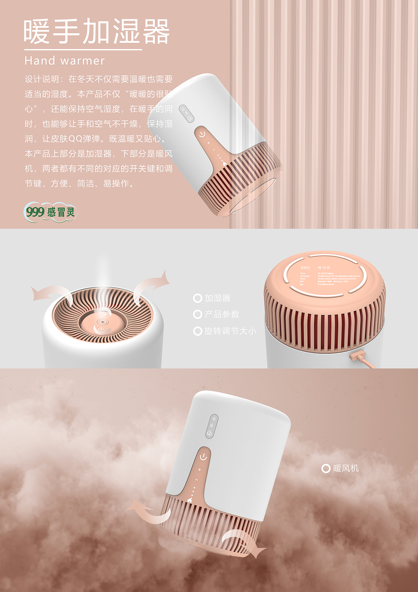 Humidifier, hand warming humidifier，